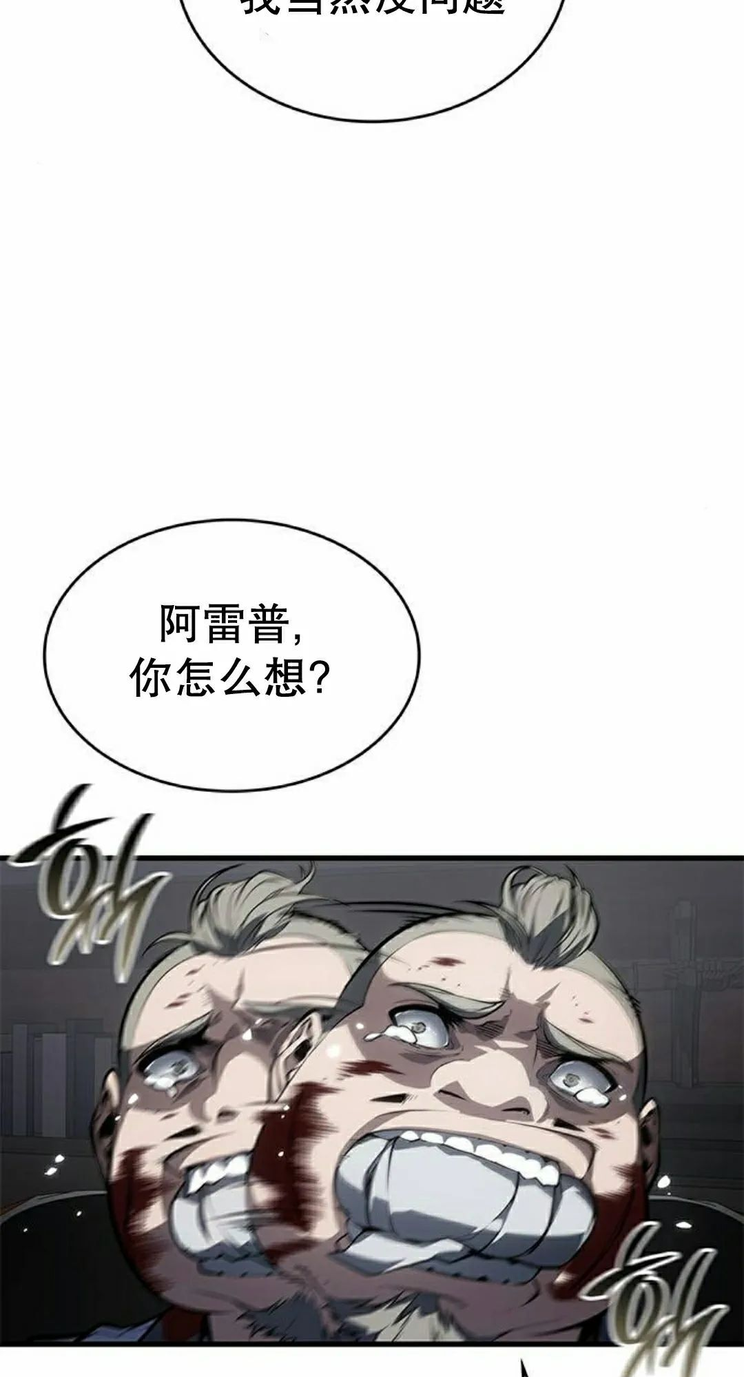 第43集 第95页