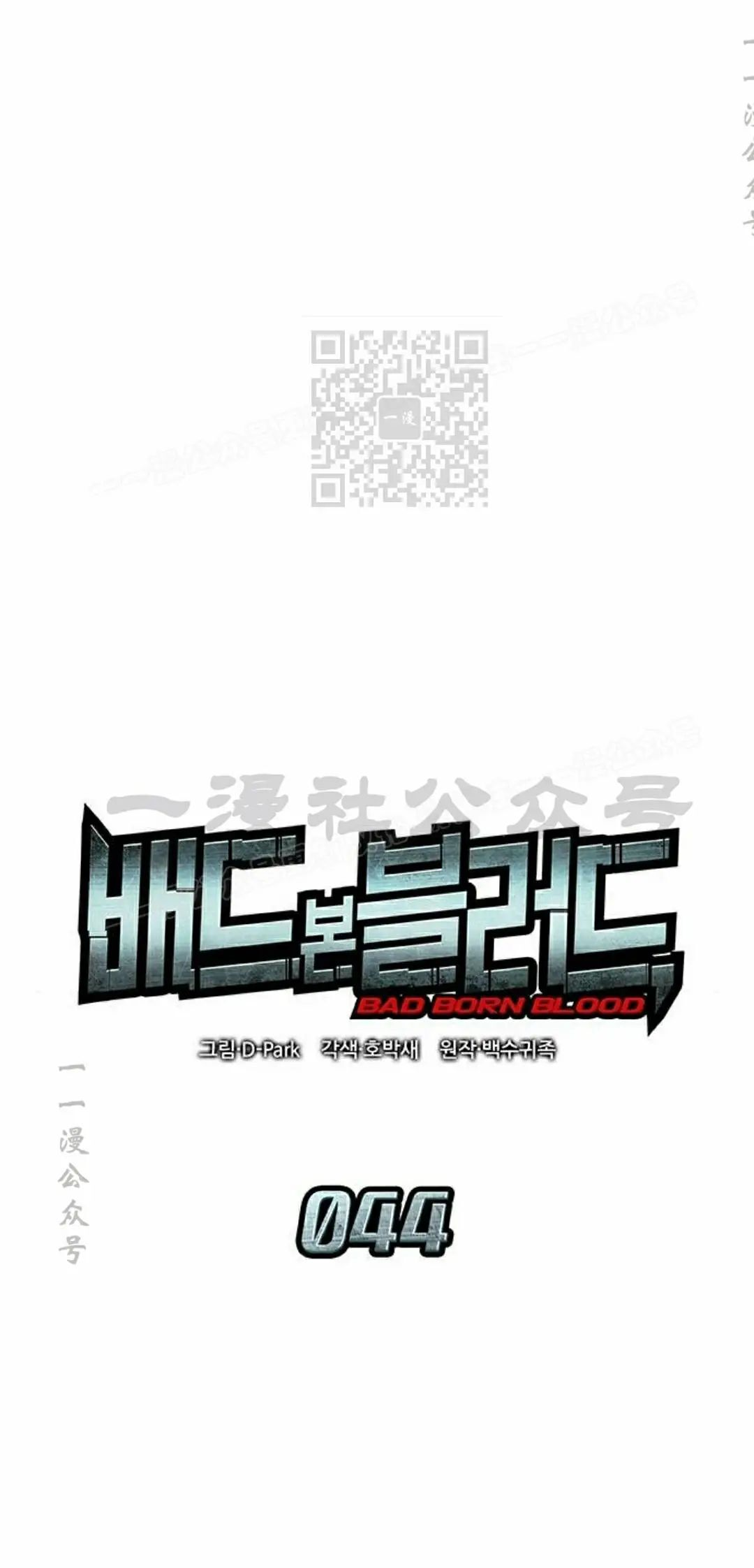 第44集 第6页