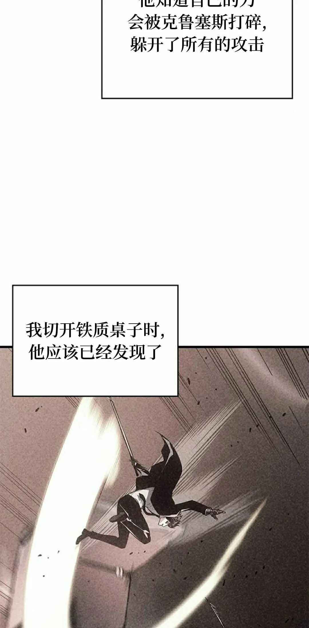 第44集 第18页
