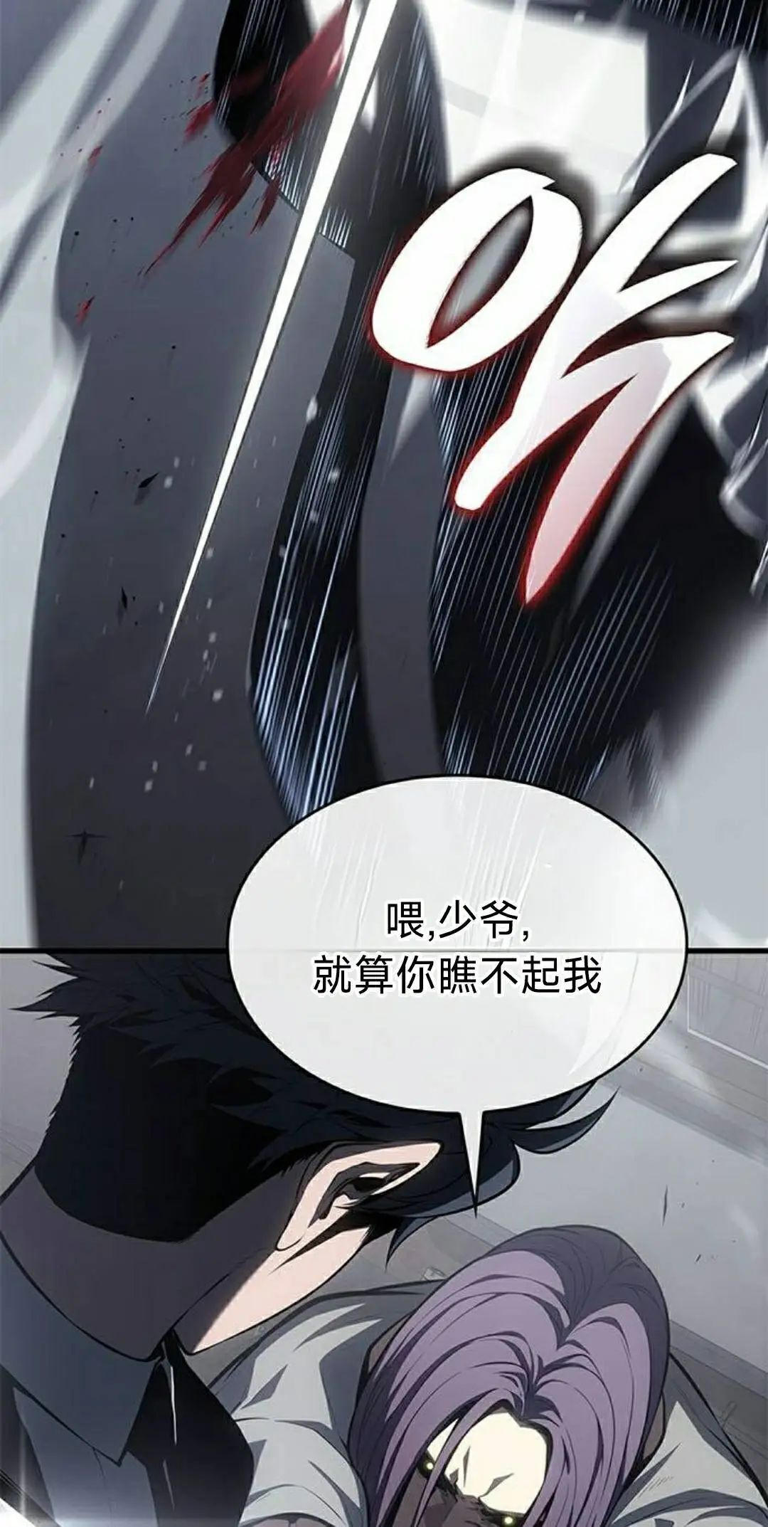 第44集 第38页