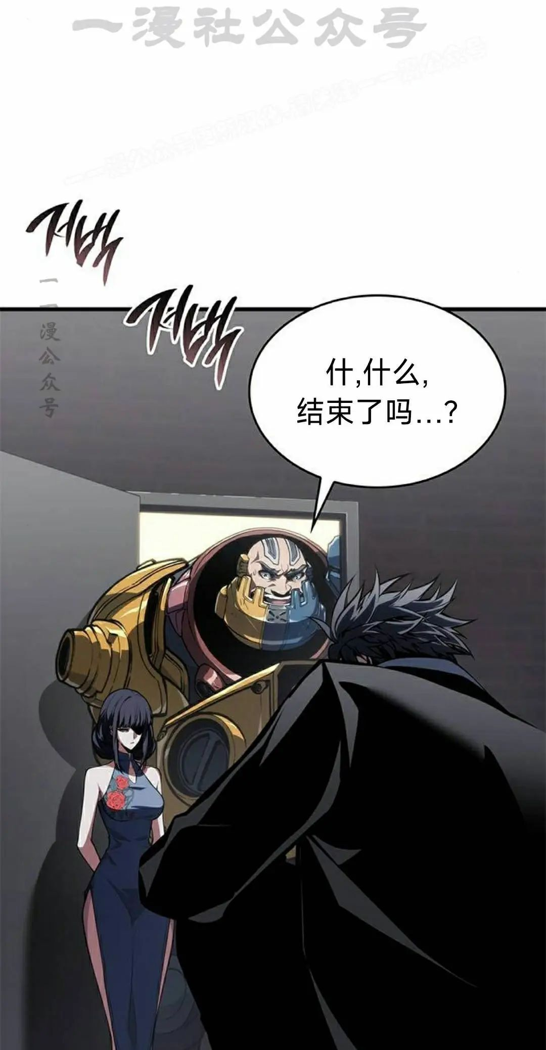 第44集 第74页