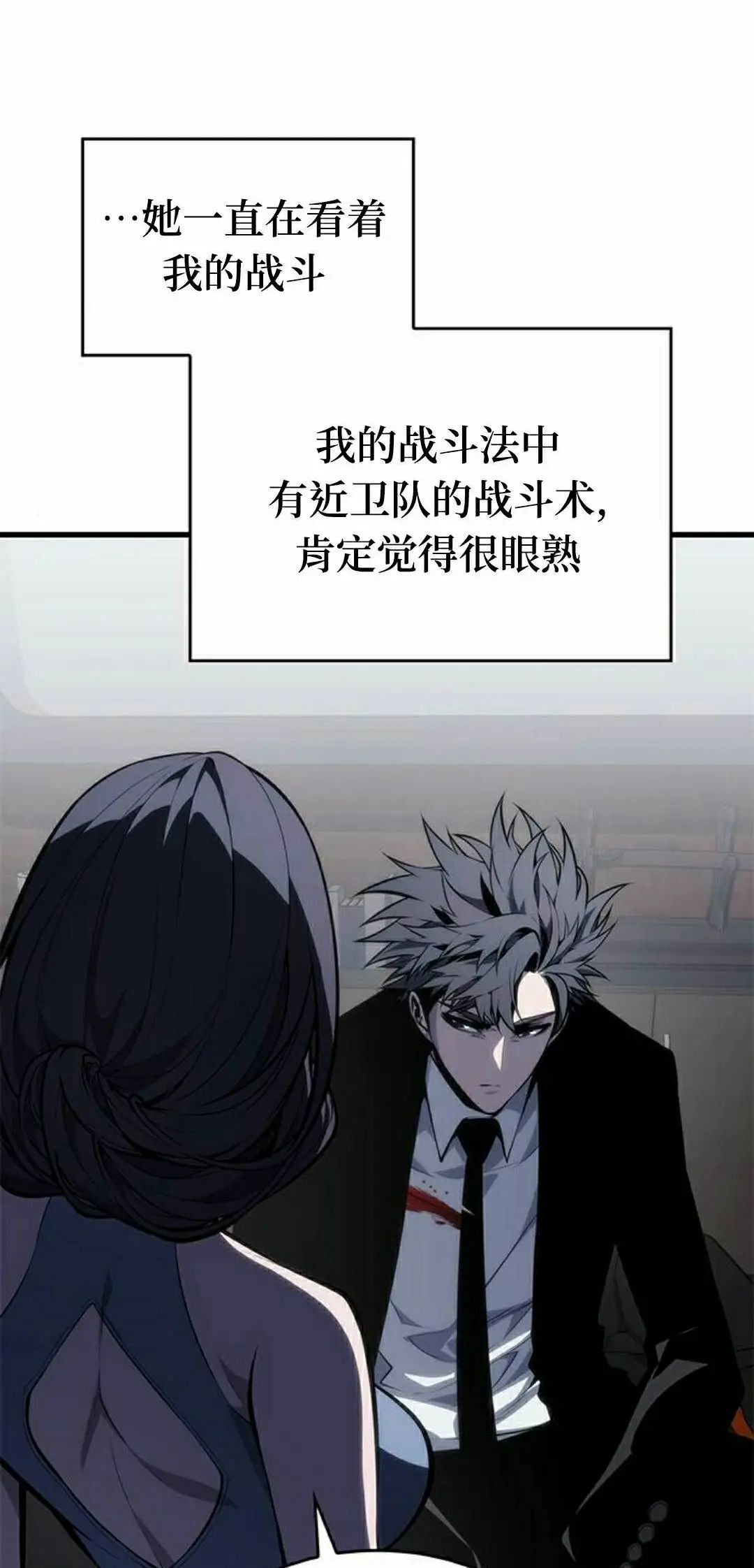 第44集 第82页