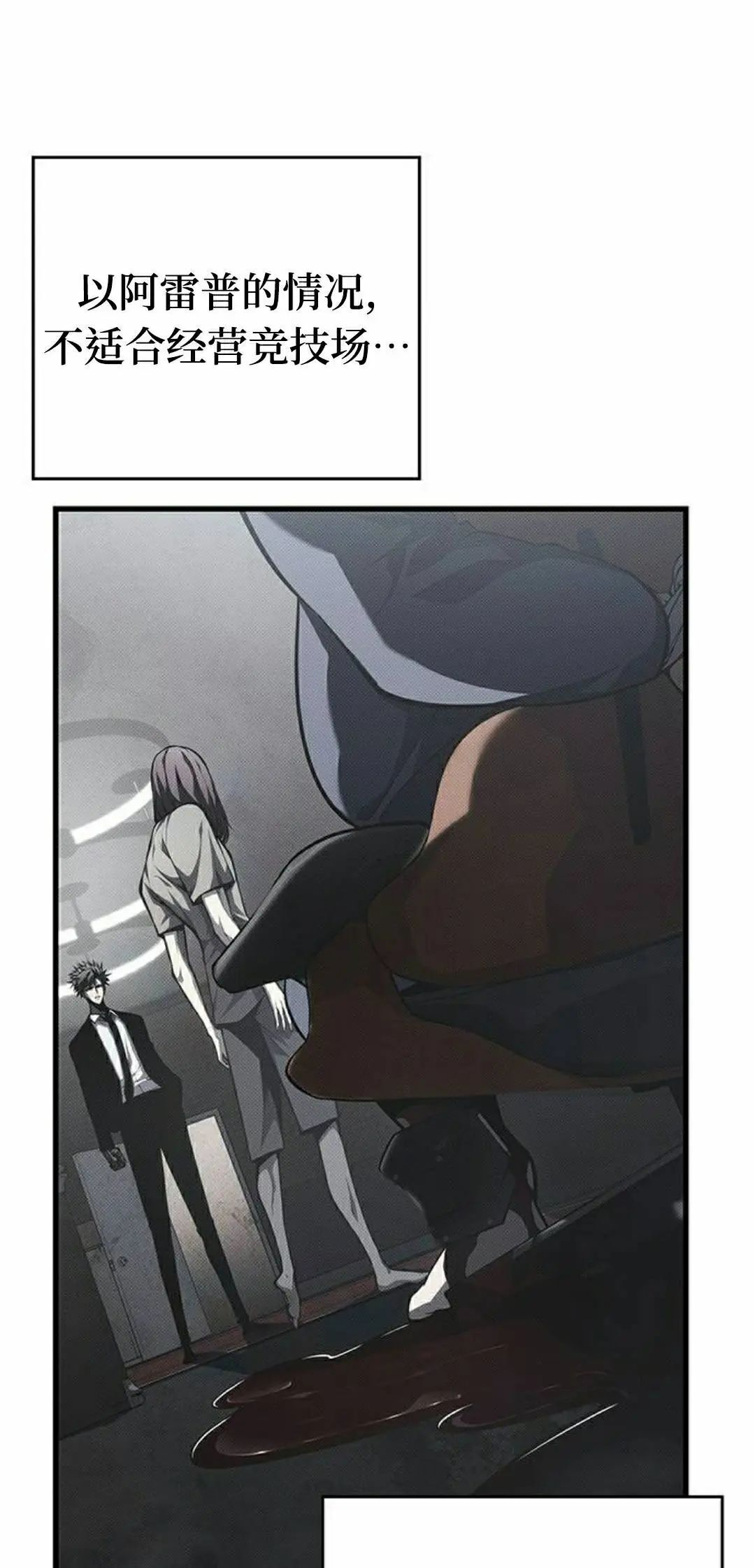 第44集 第88页