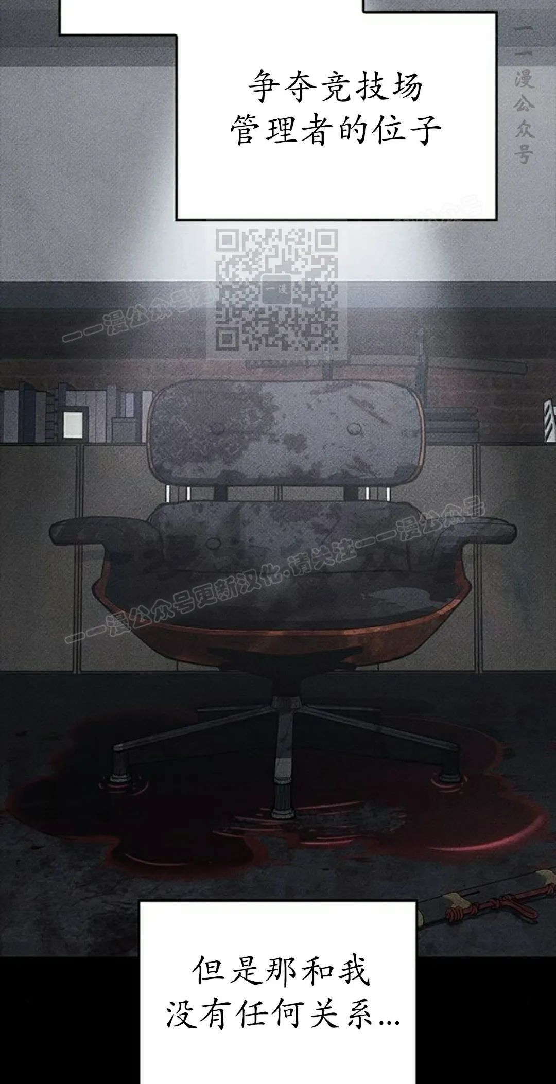 第45集 第6页