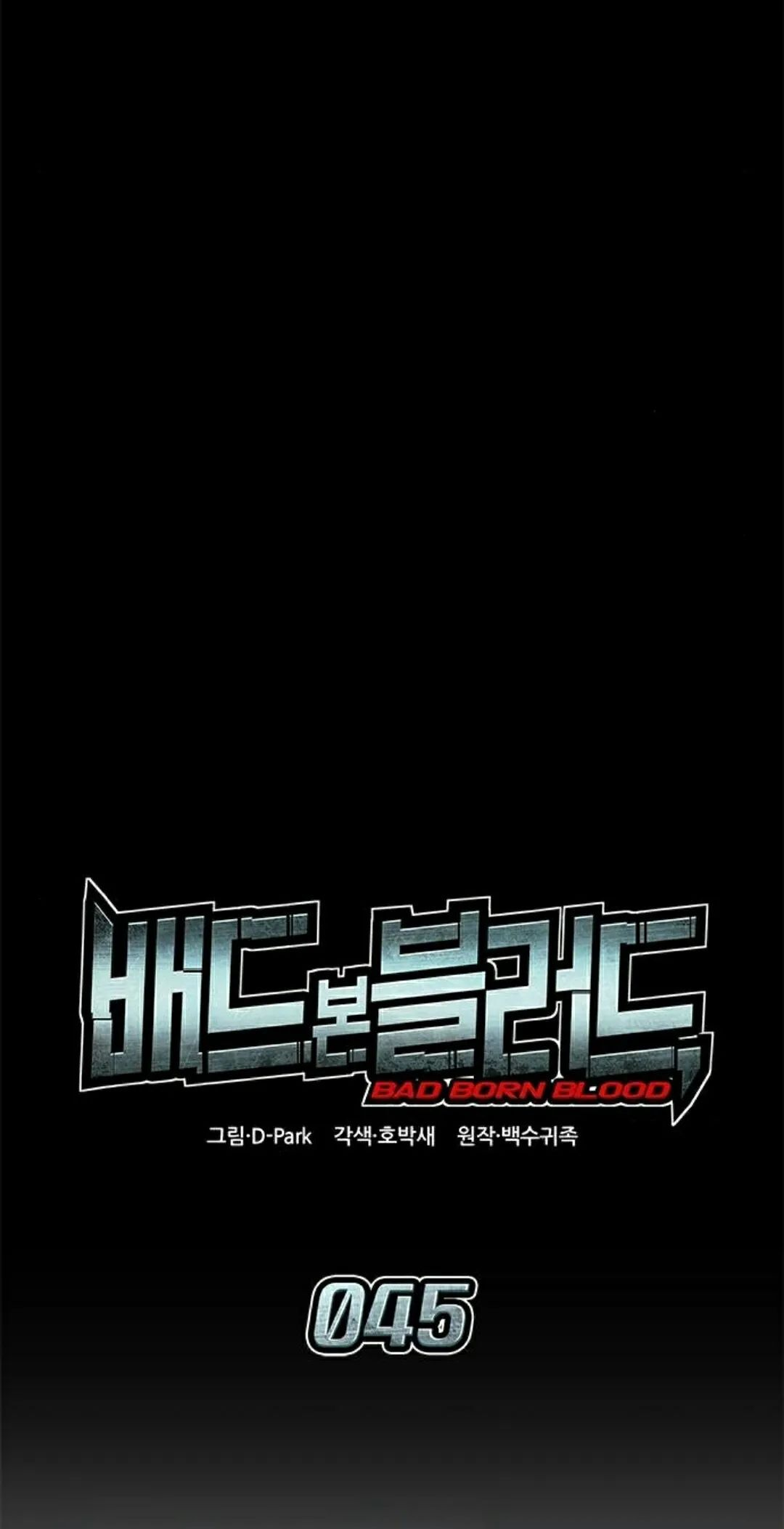 第45集 第8页