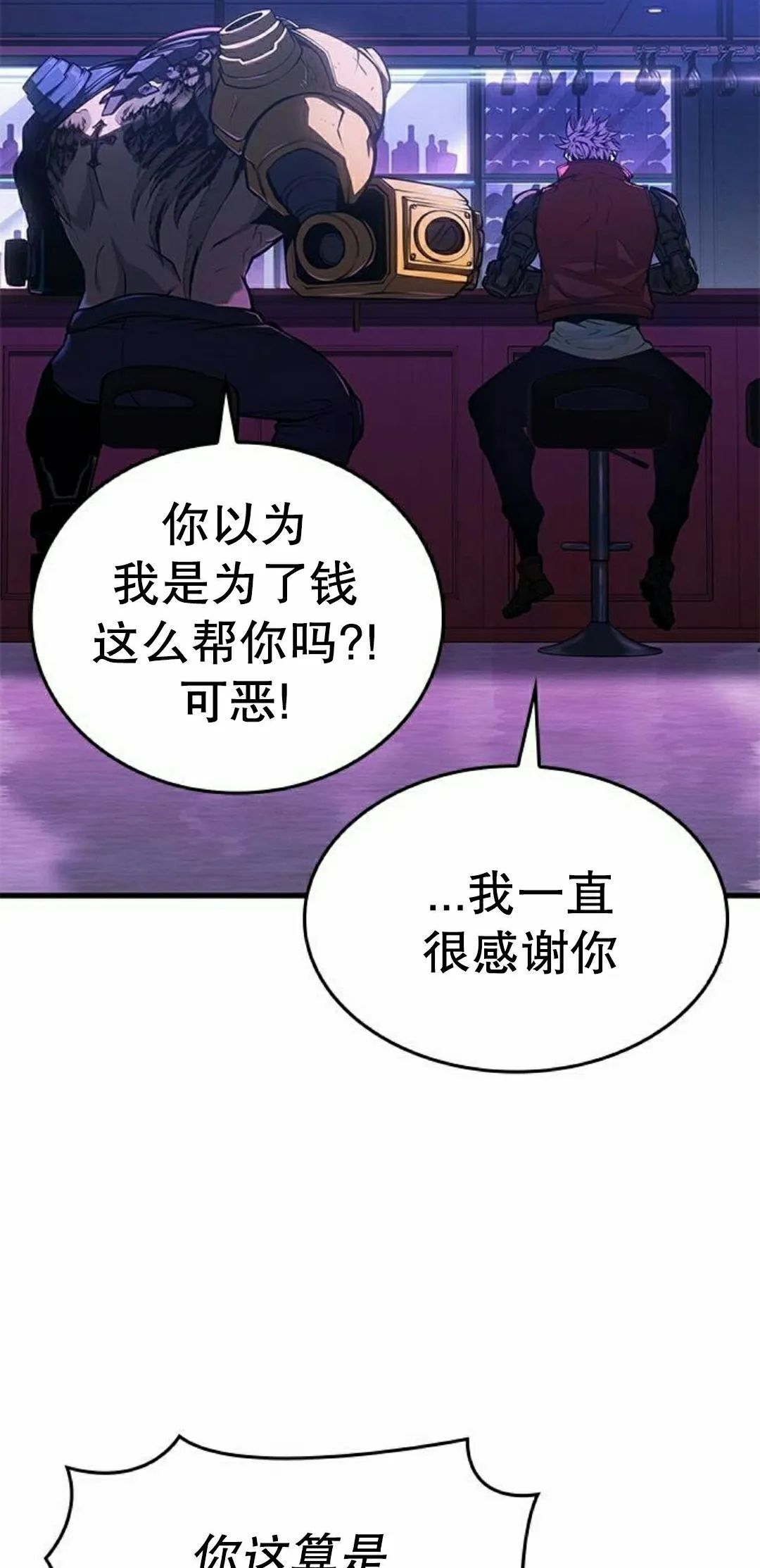 第45集 第18页