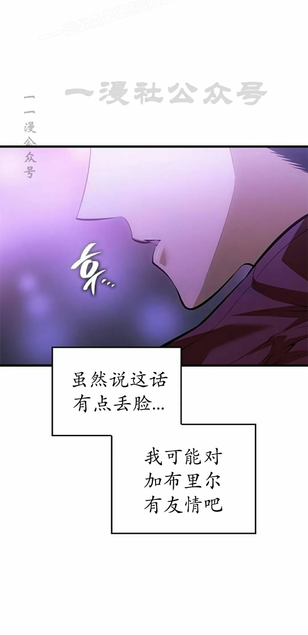 第45集 第20页
