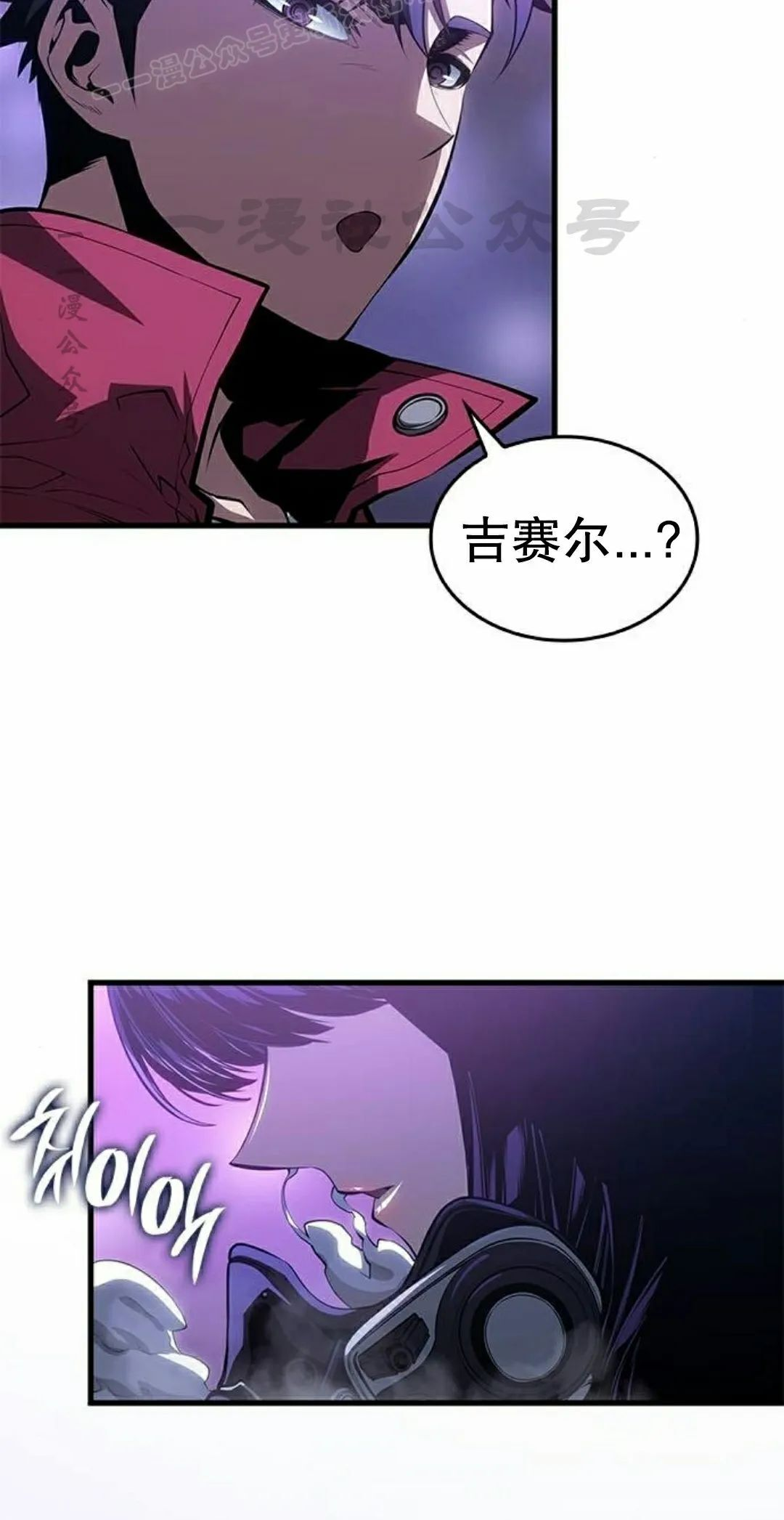 第45集 第30页