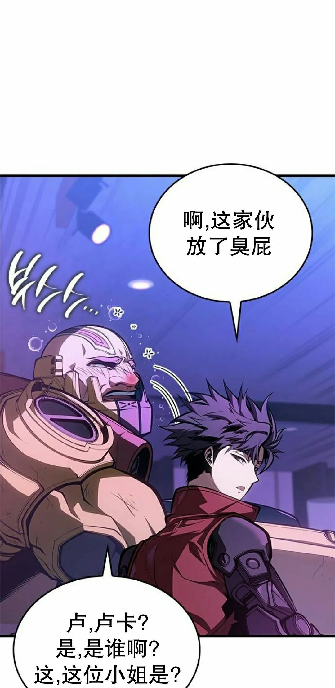 第45集 第32页
