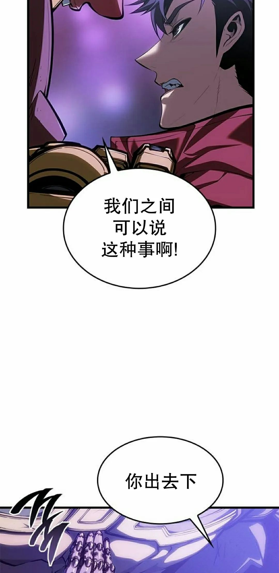 第45集 第35页
