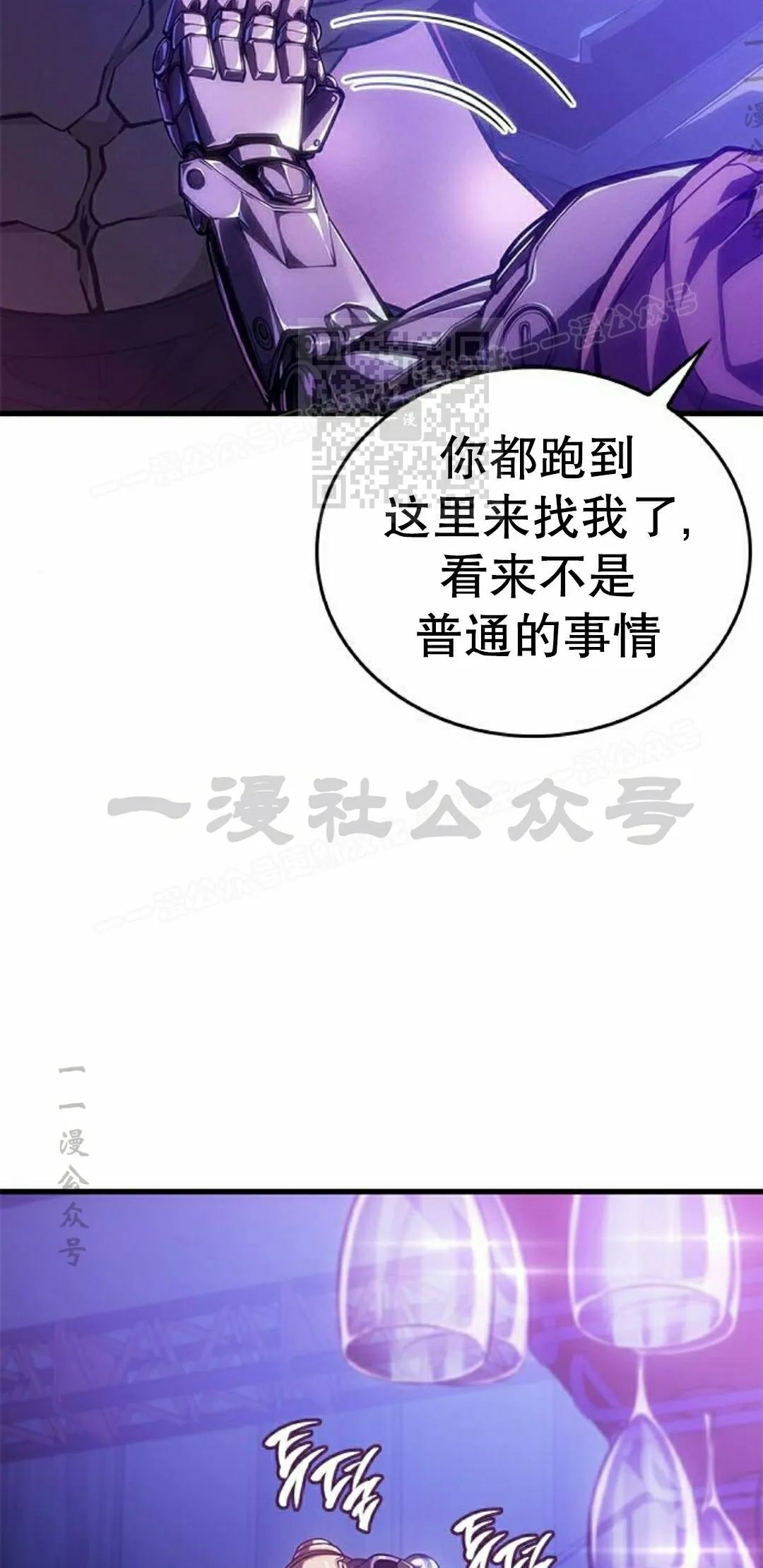 第45集 第36页