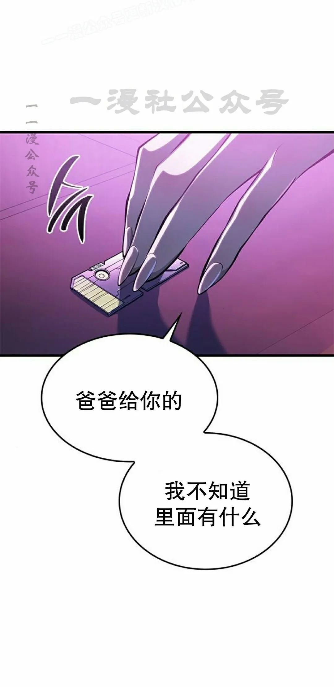 第45集 第40页