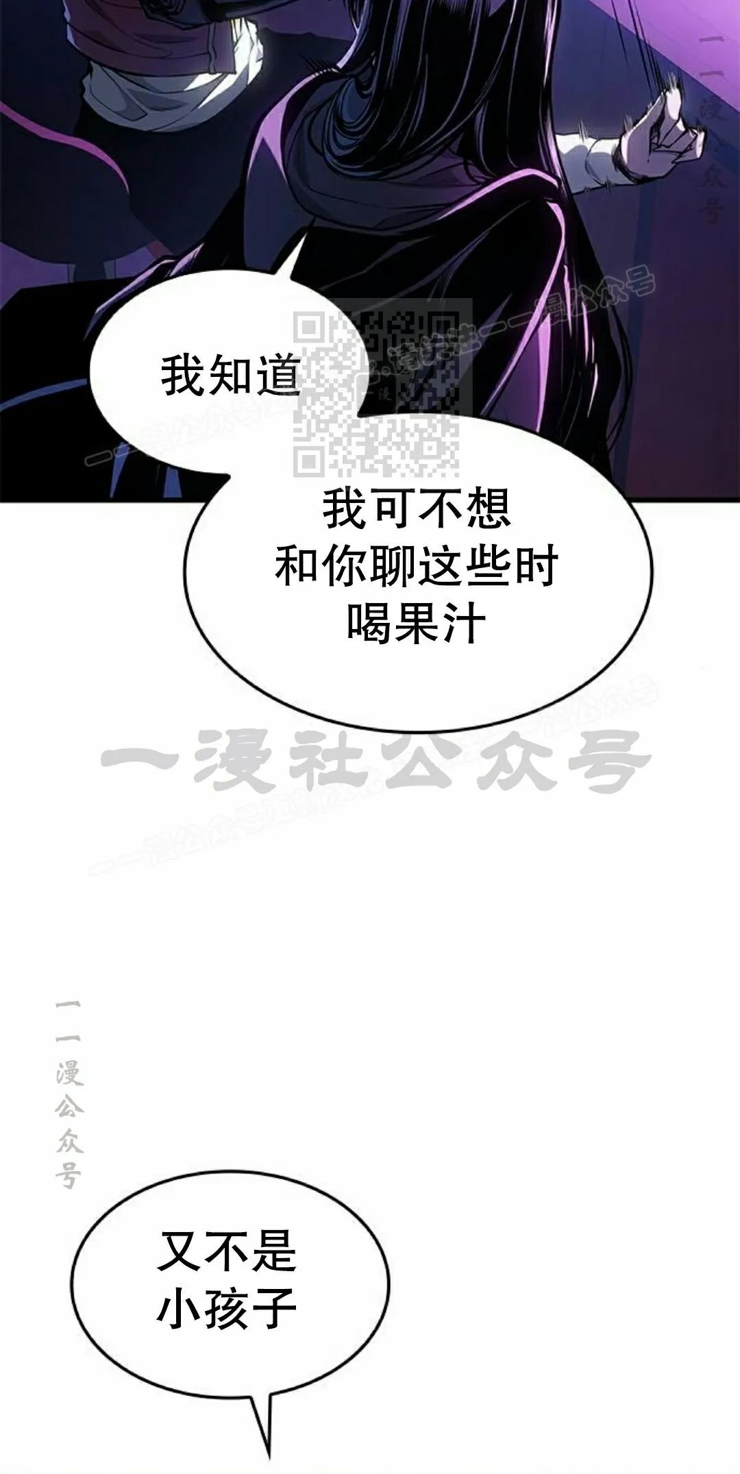第45集 第46页