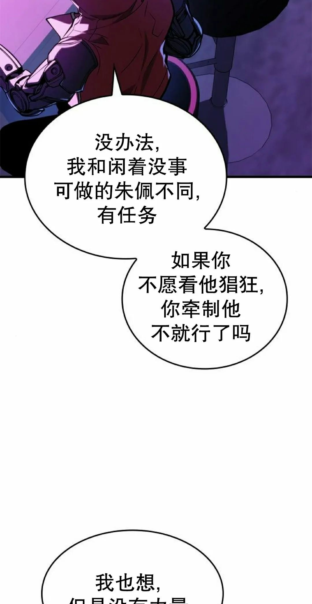 第45集 第52页