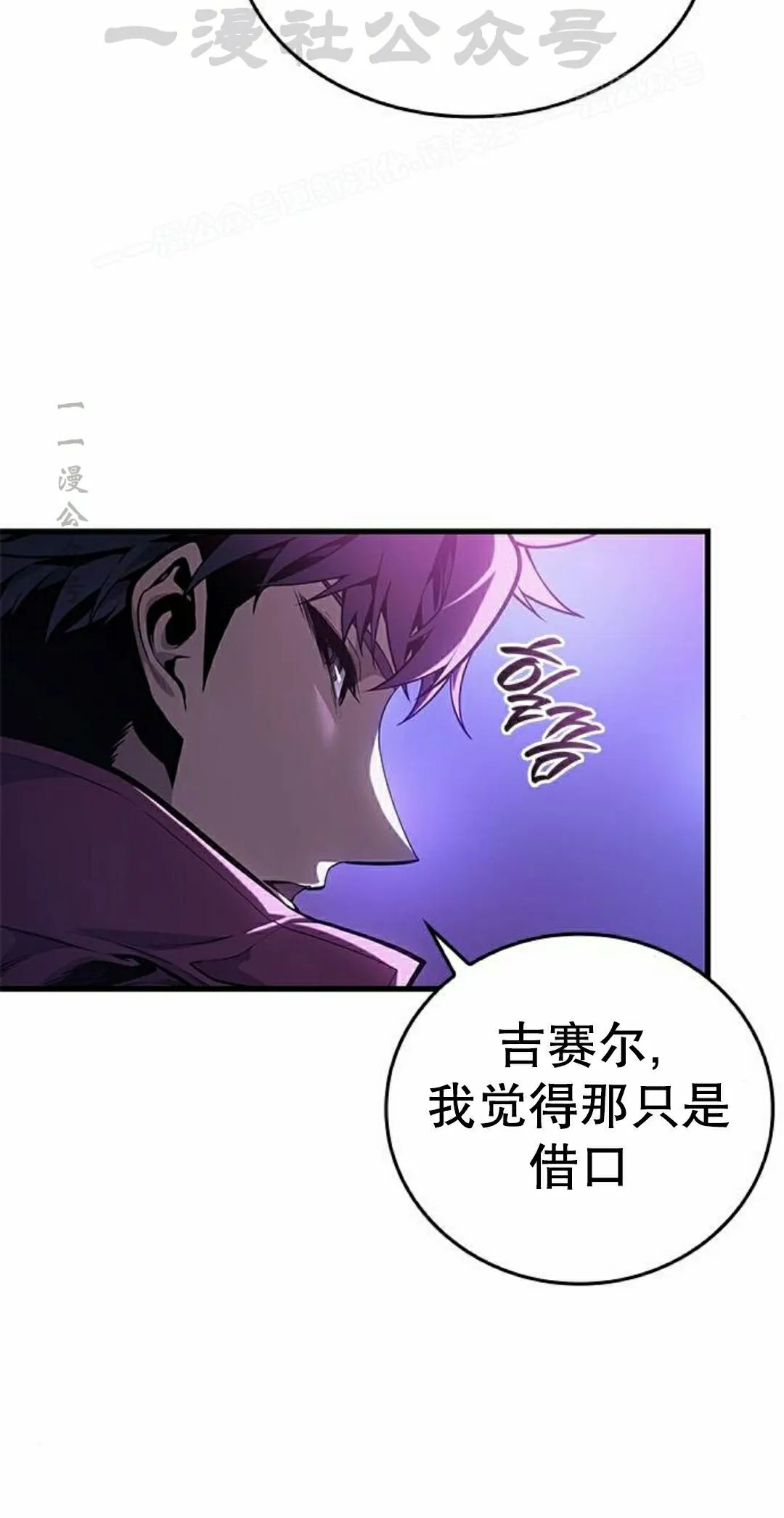 第45集 第54页