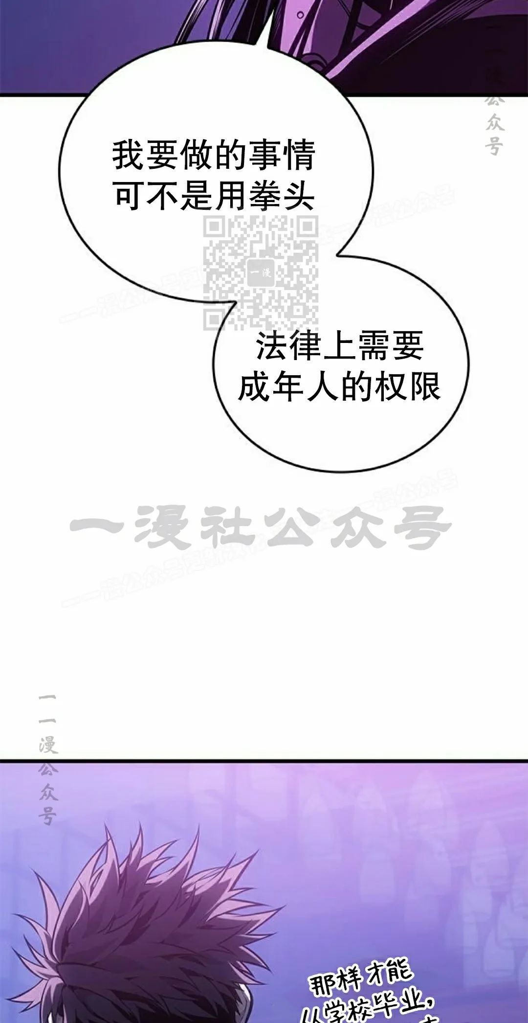 第45集 第56页