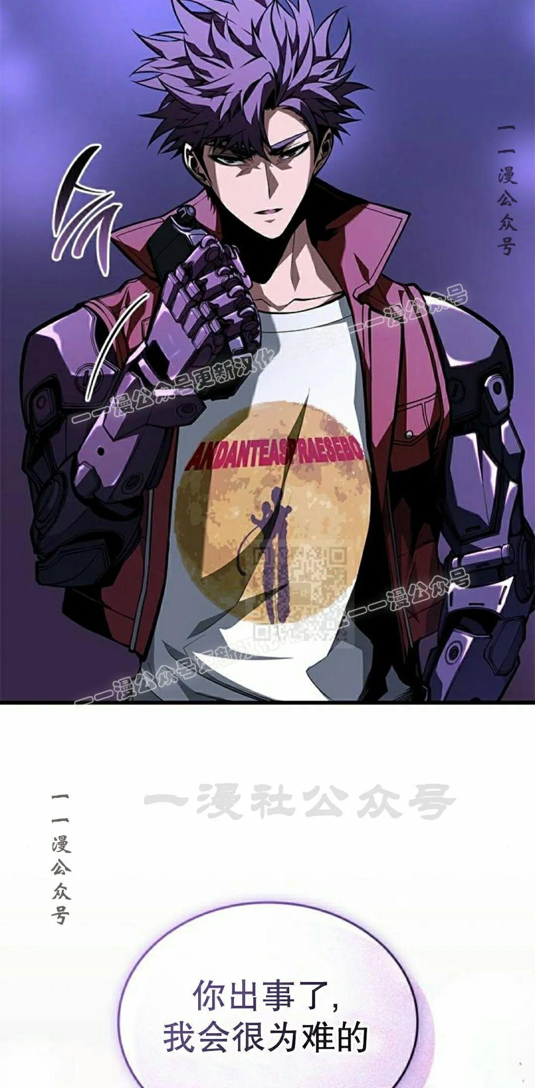 第45集 第67页