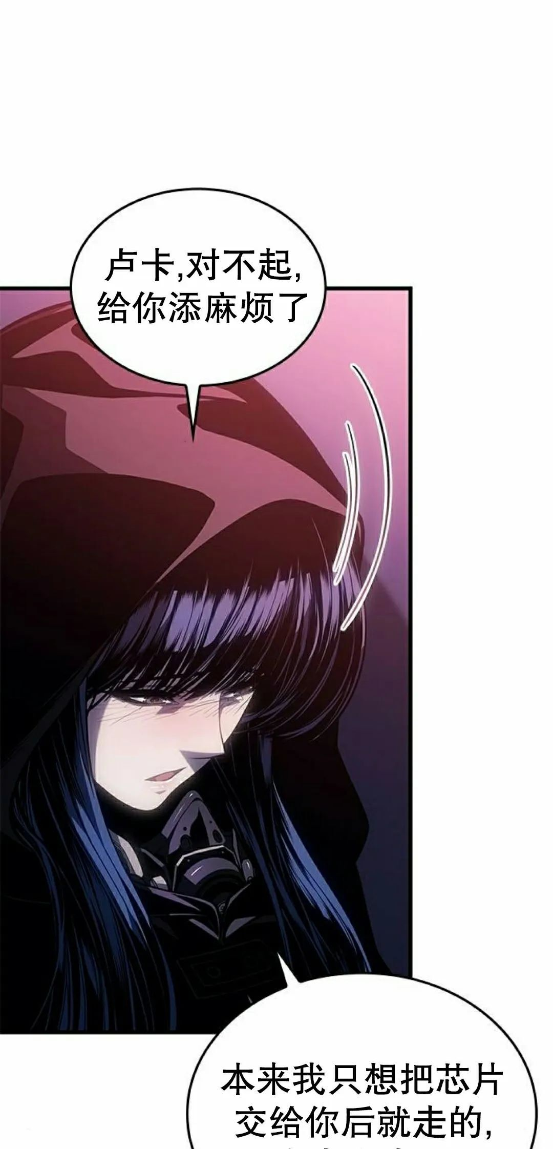 第45集 第72页