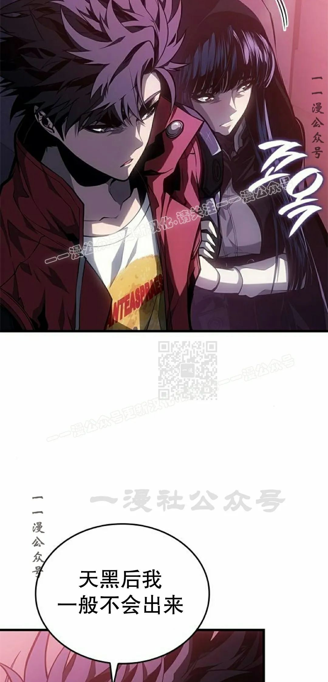 第45集 第77页