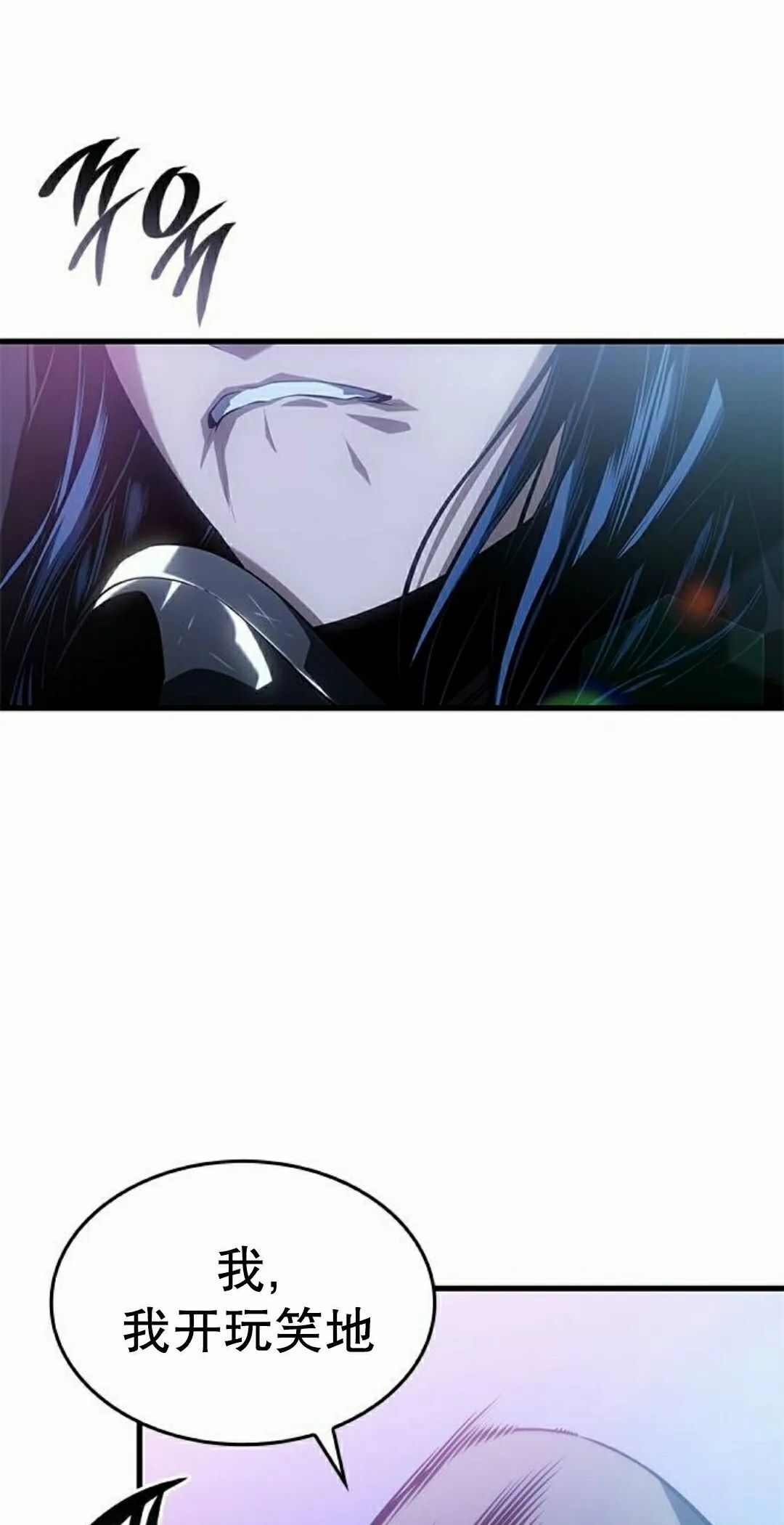 第45集 第88页