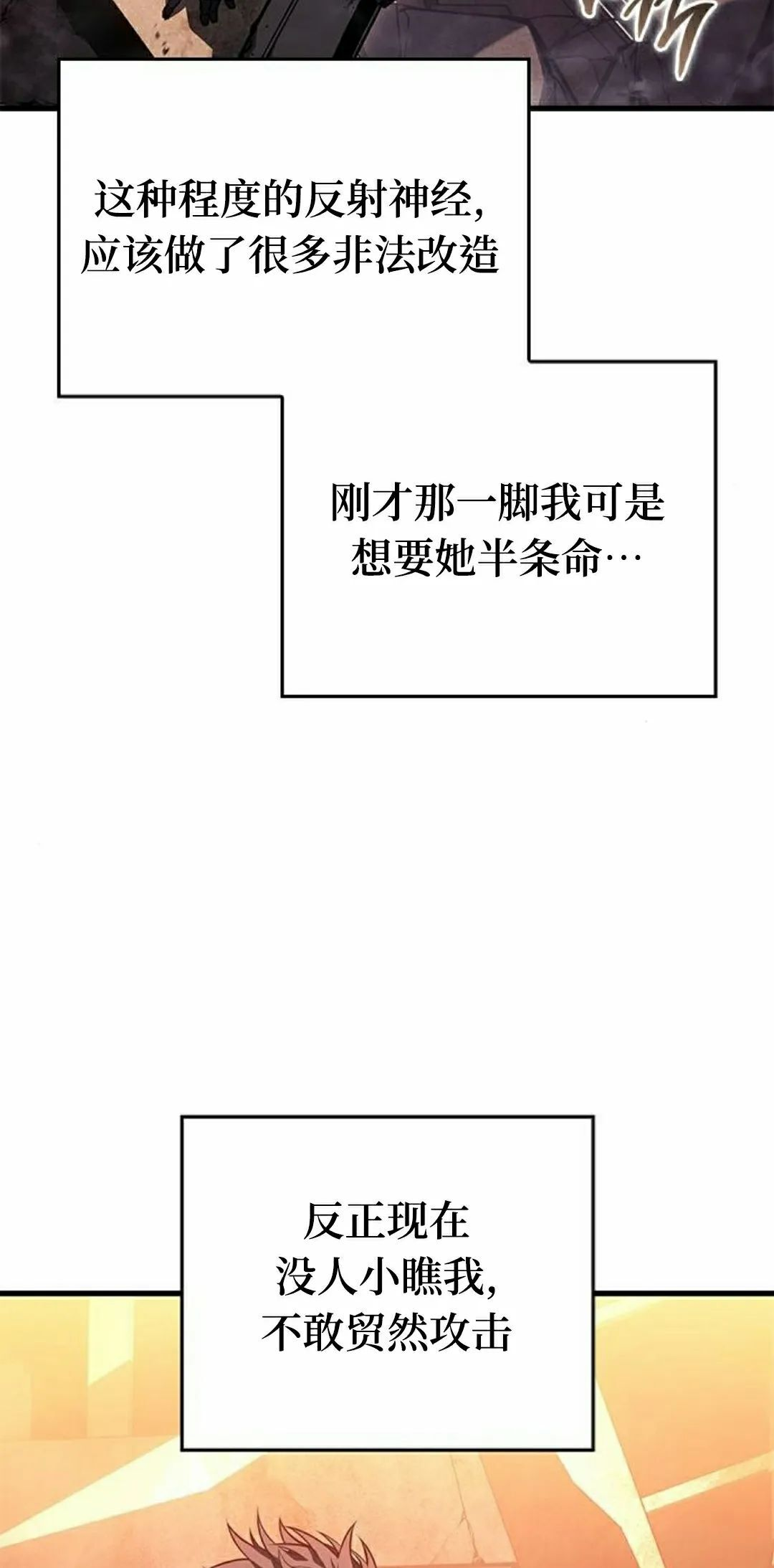 第46集 第22页