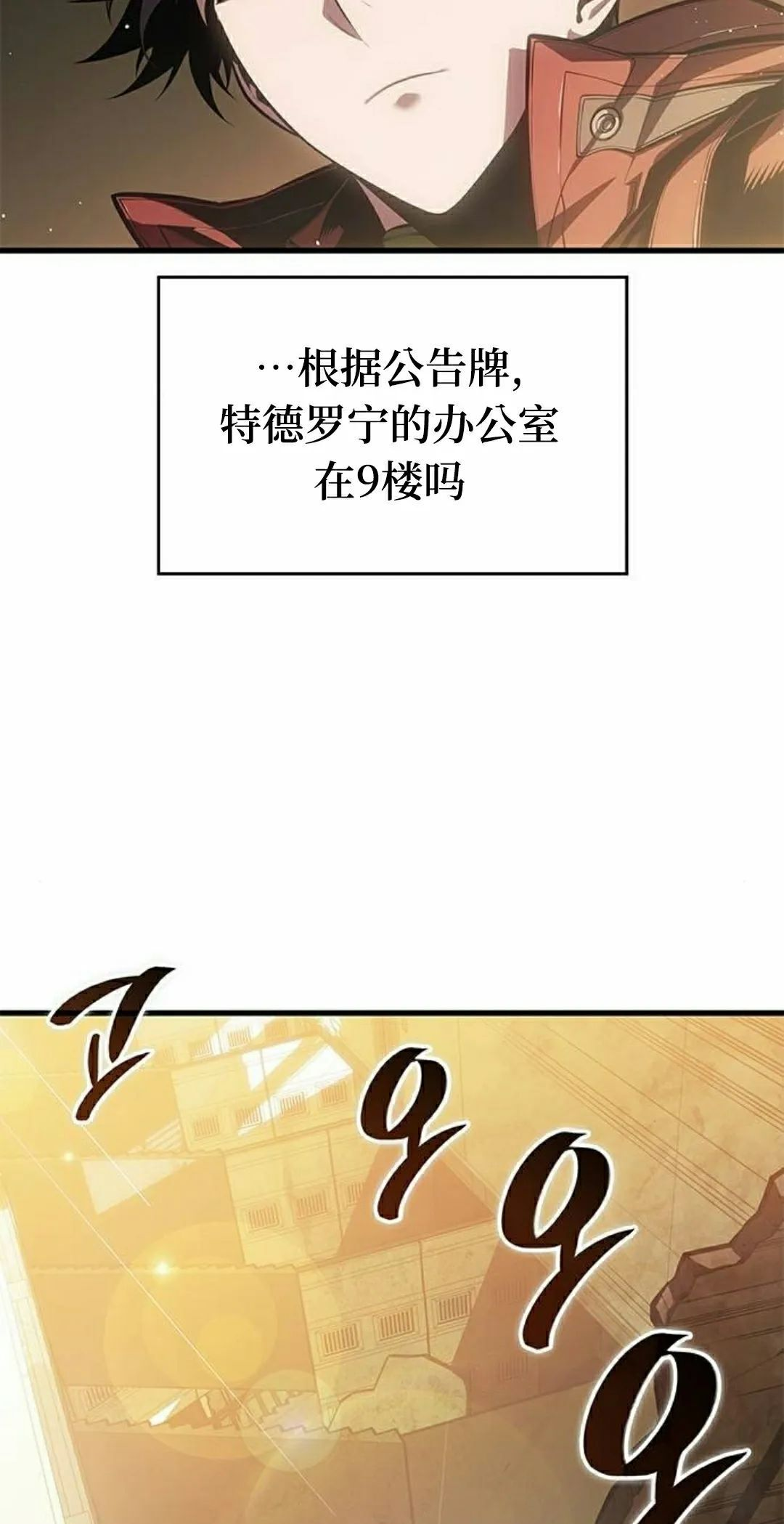 第46集 第38页