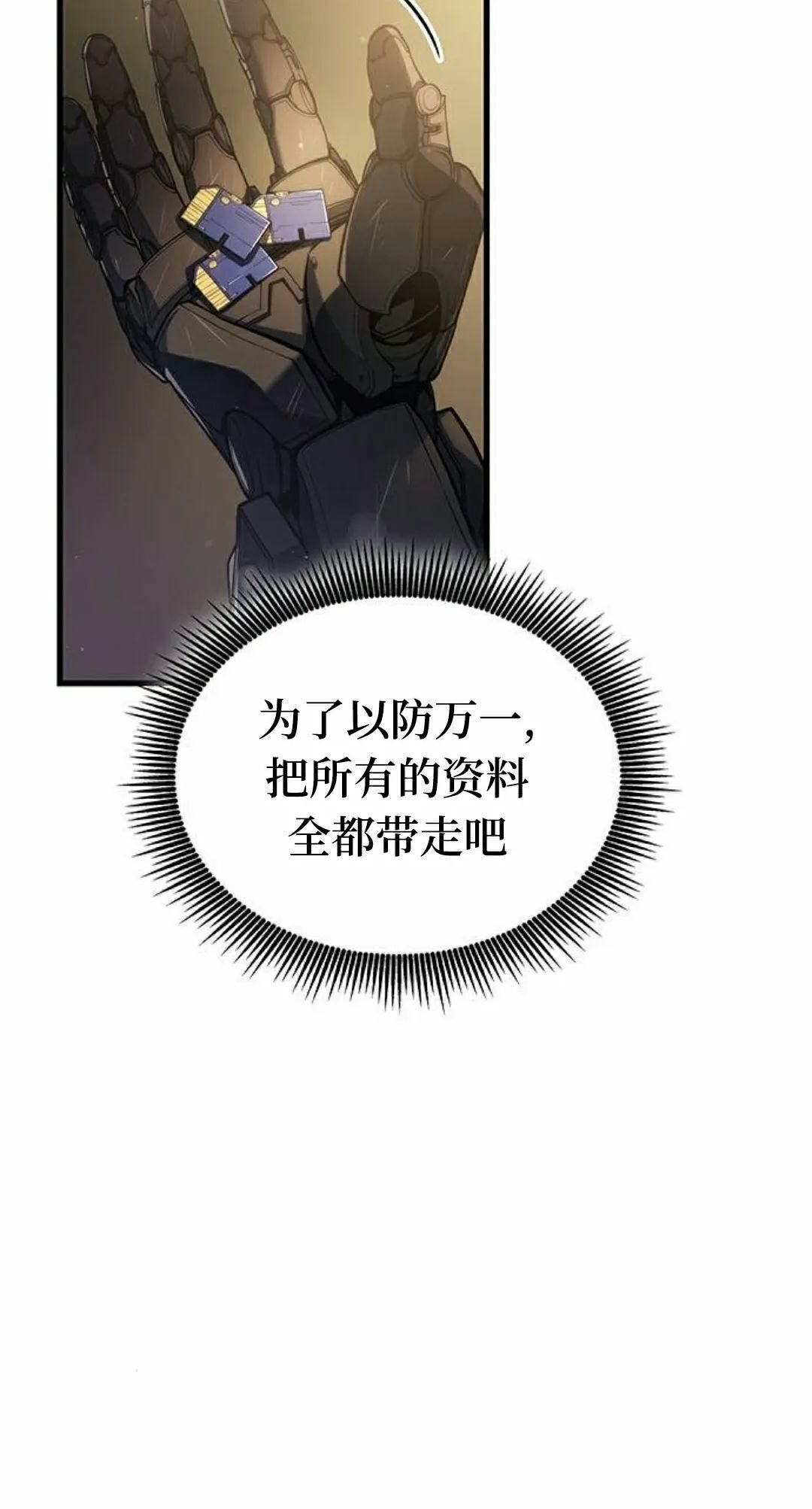 第46集 第51页