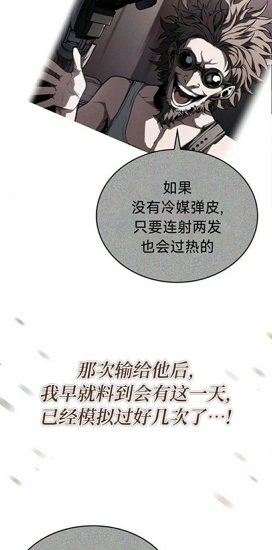 第46集 第68页