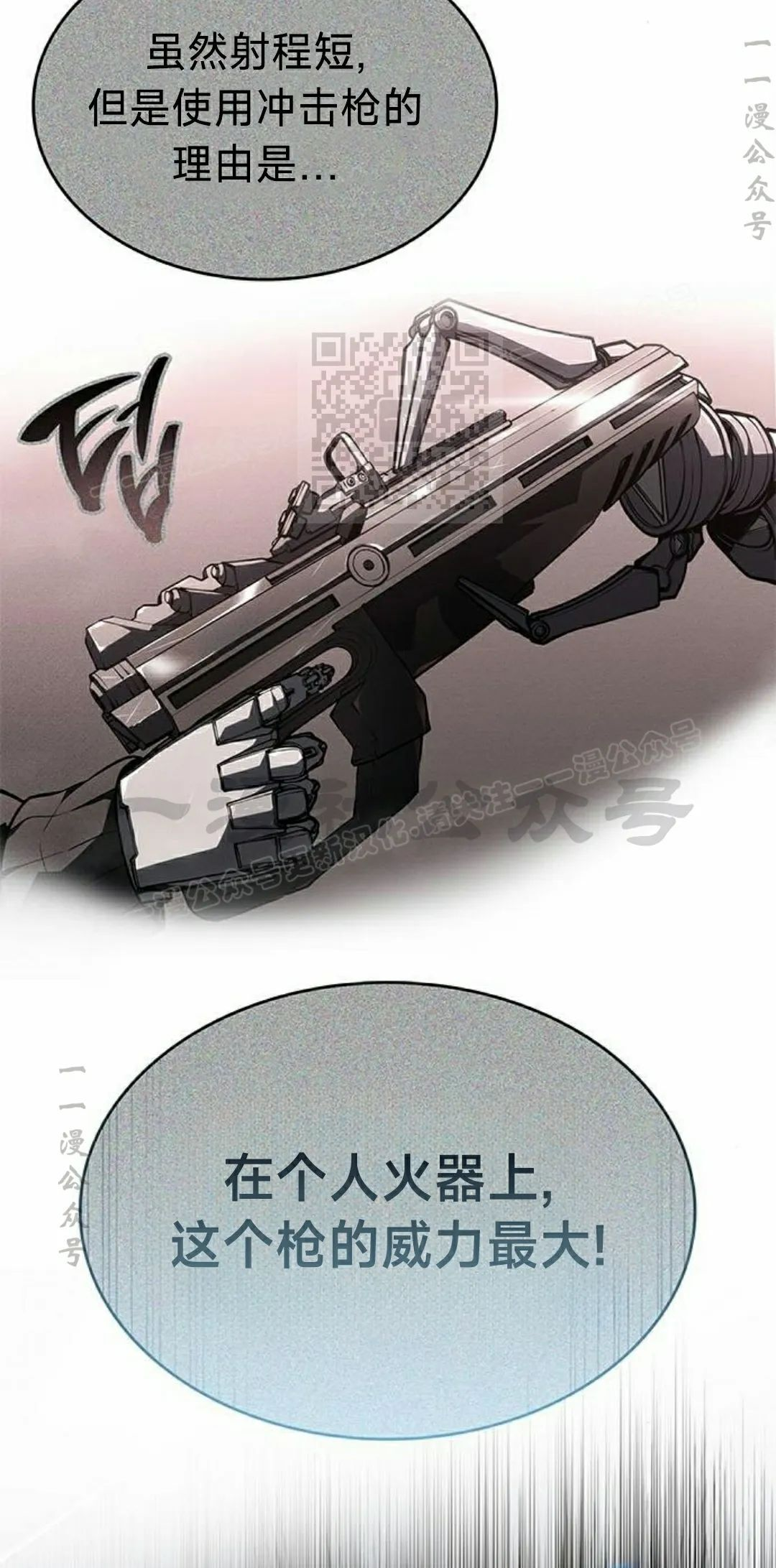 第46集 第69页