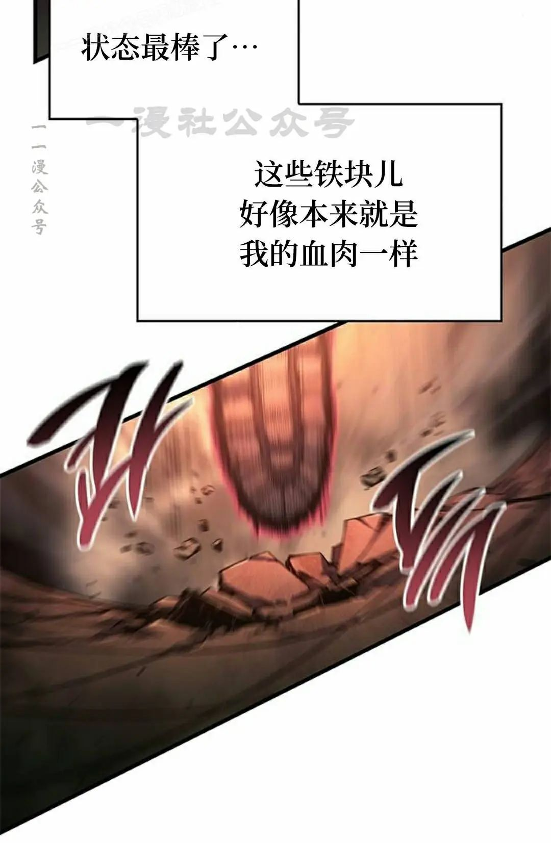 第47集 第20页