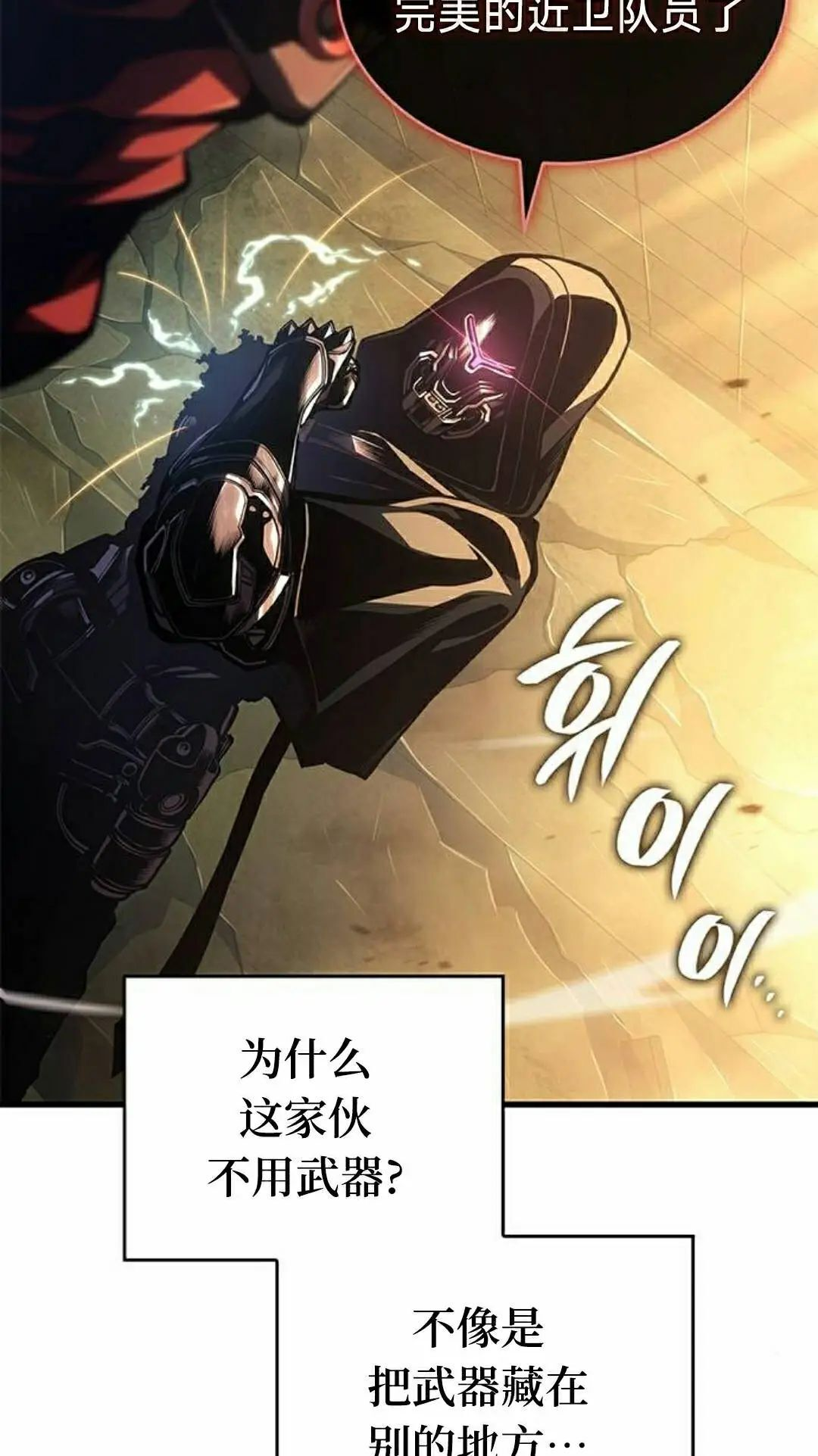第47集 第38页
