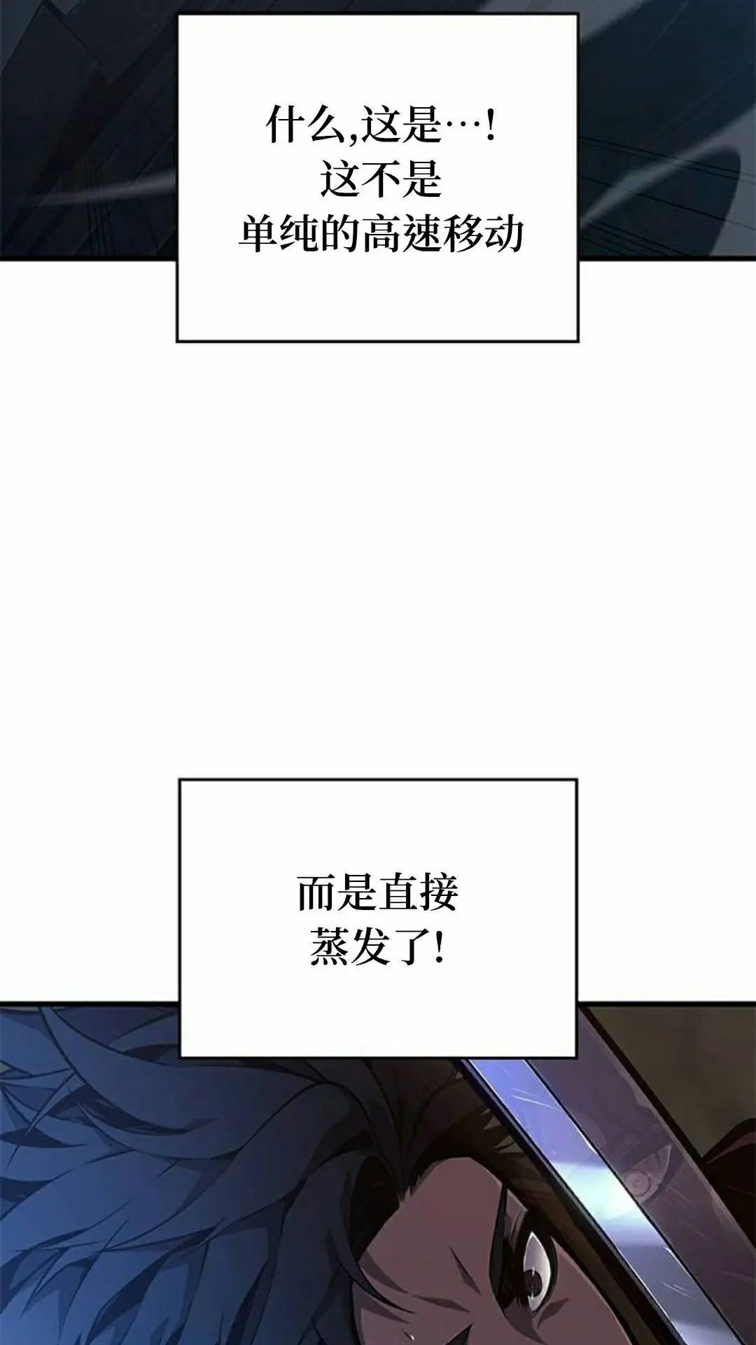 第47集 第45页