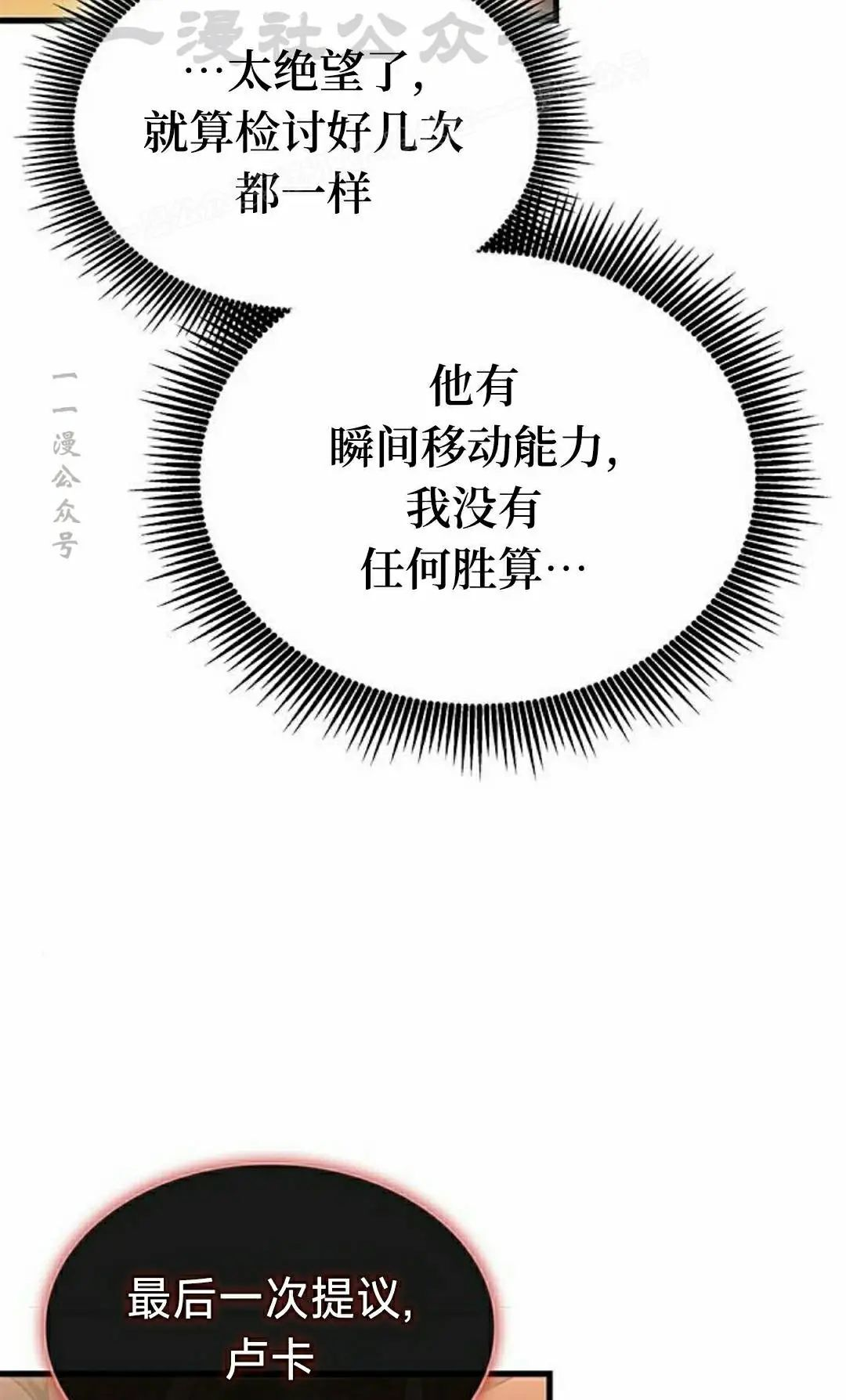 第47集 第54页