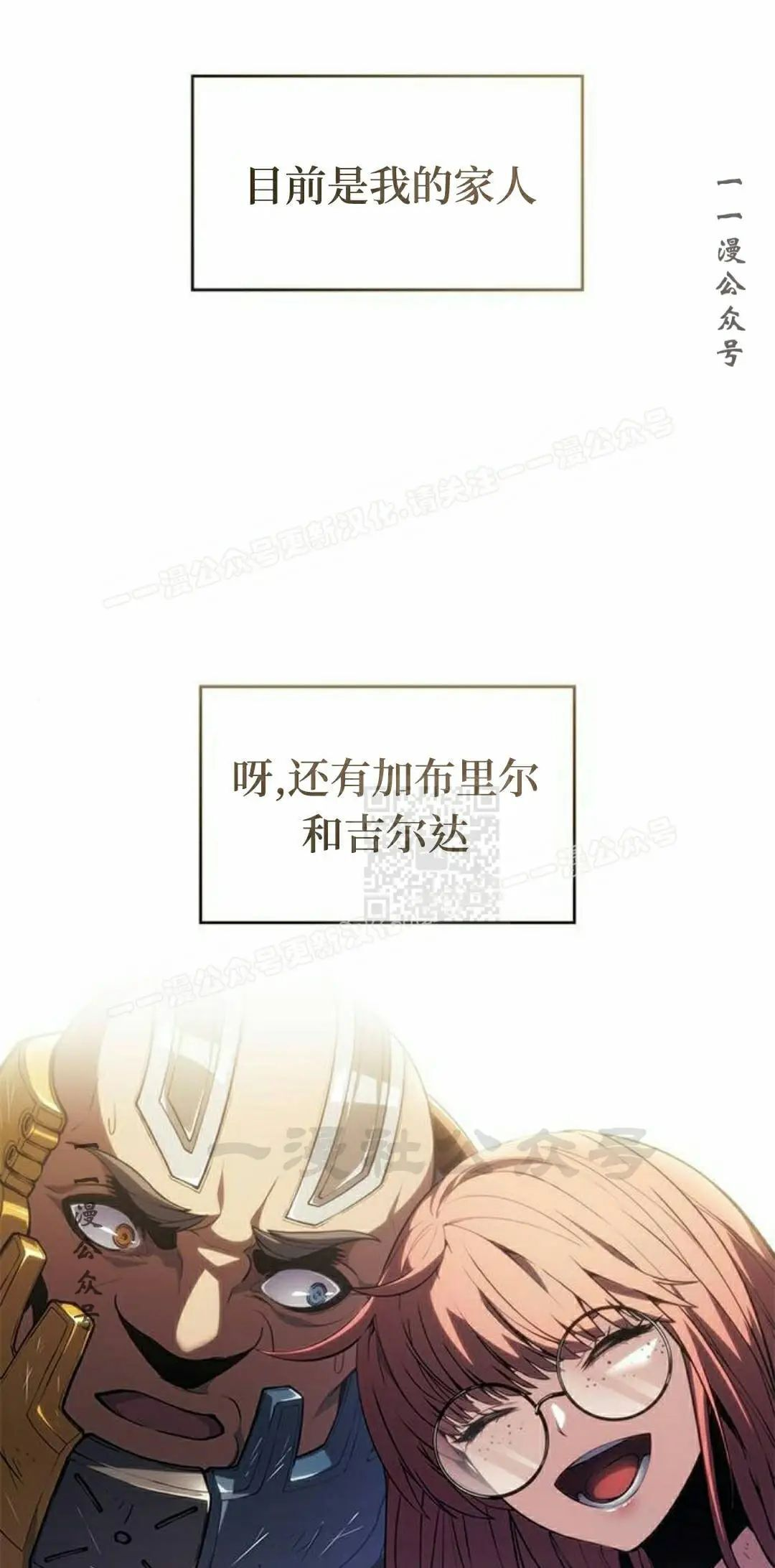 第47集 第67页