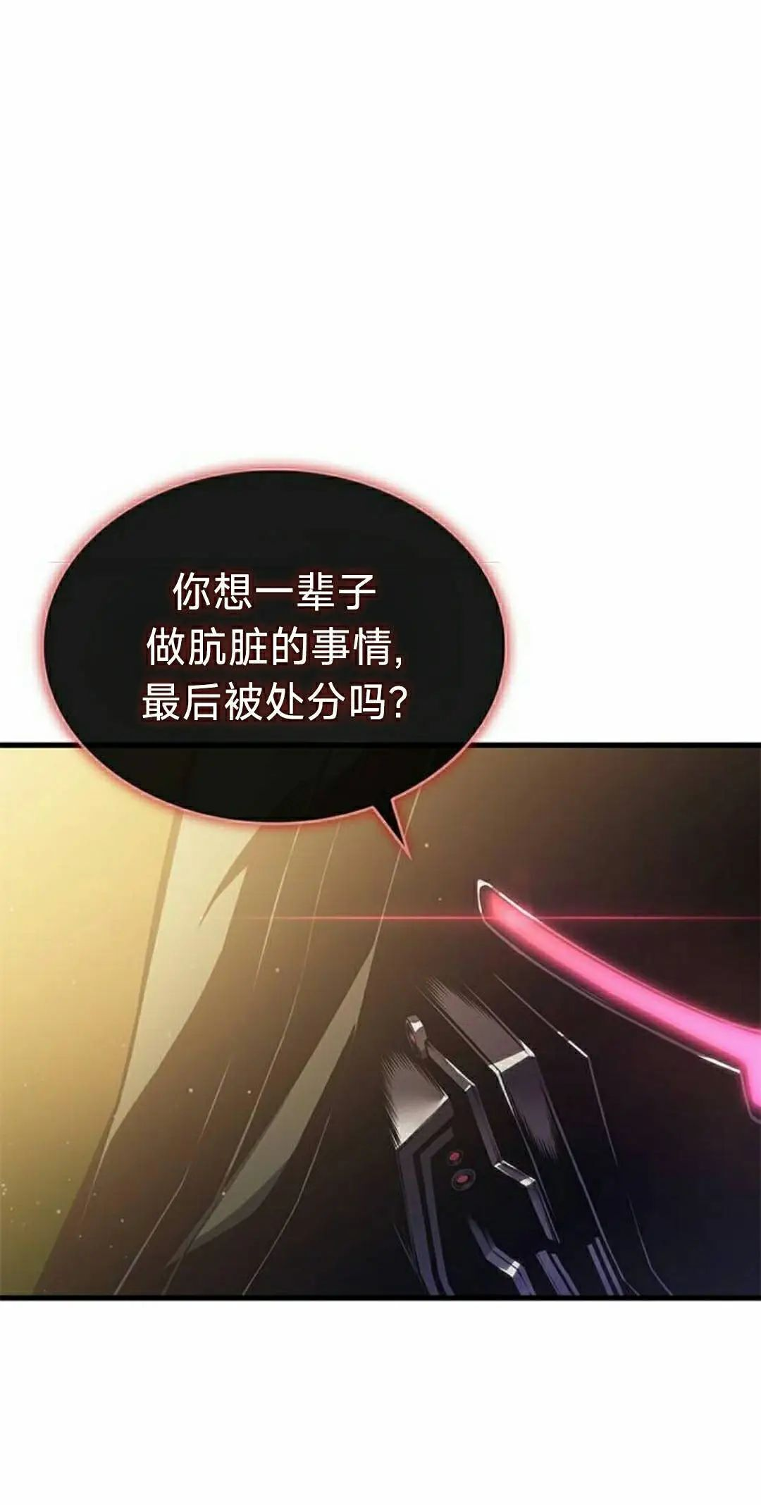 第47集 第72页