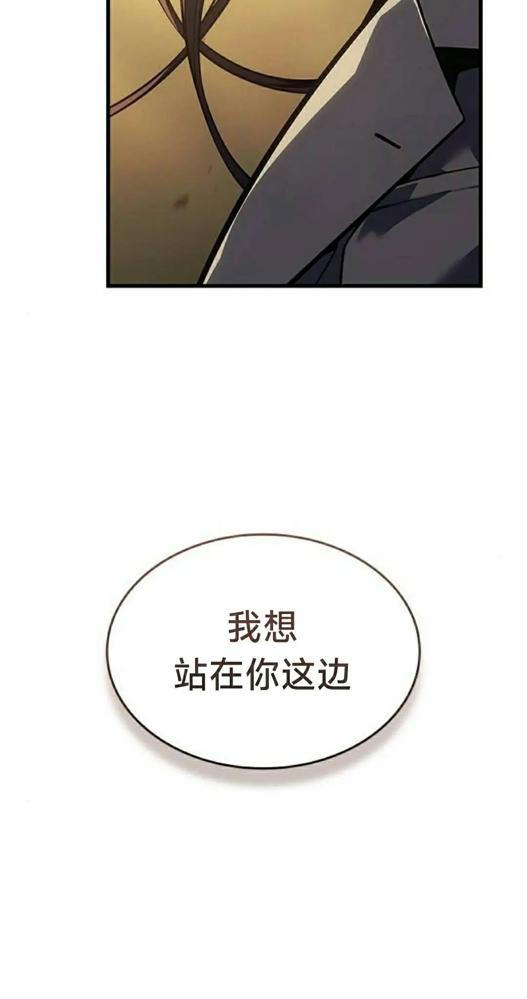 第47集 第88页