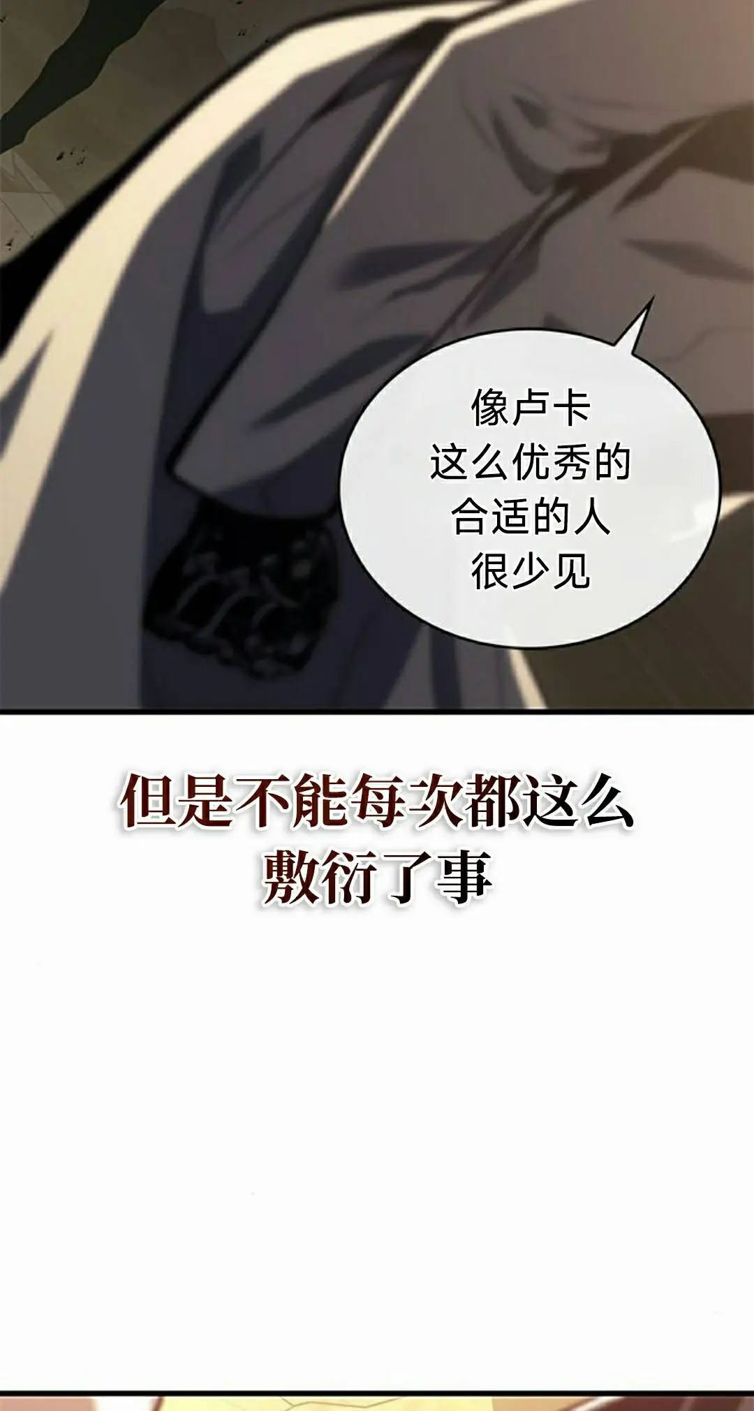 第47集 第95页