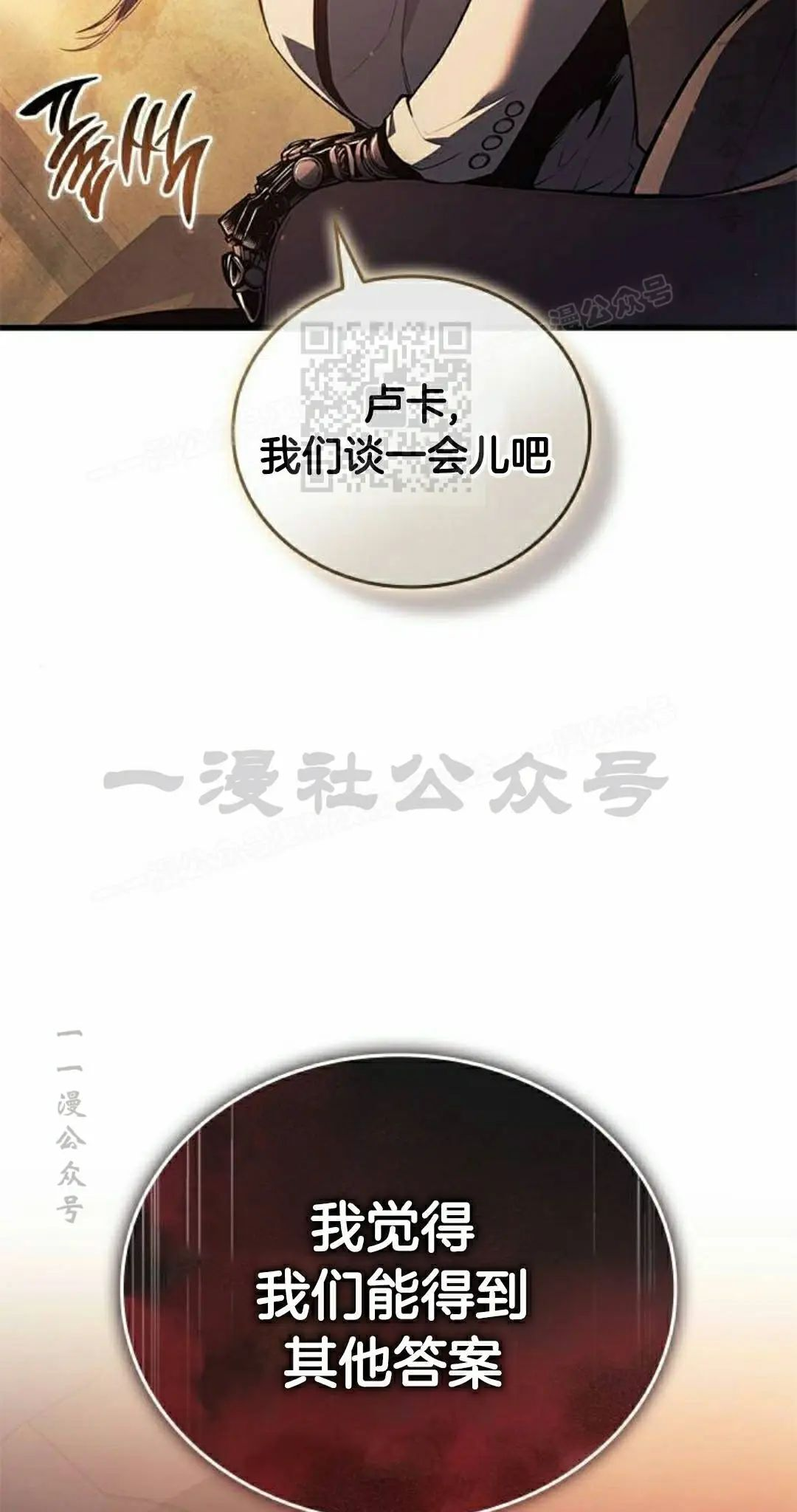 第48集 第6页