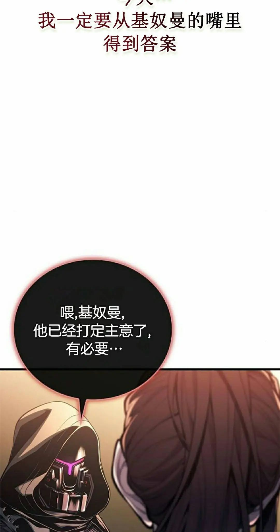 第48集 第8页