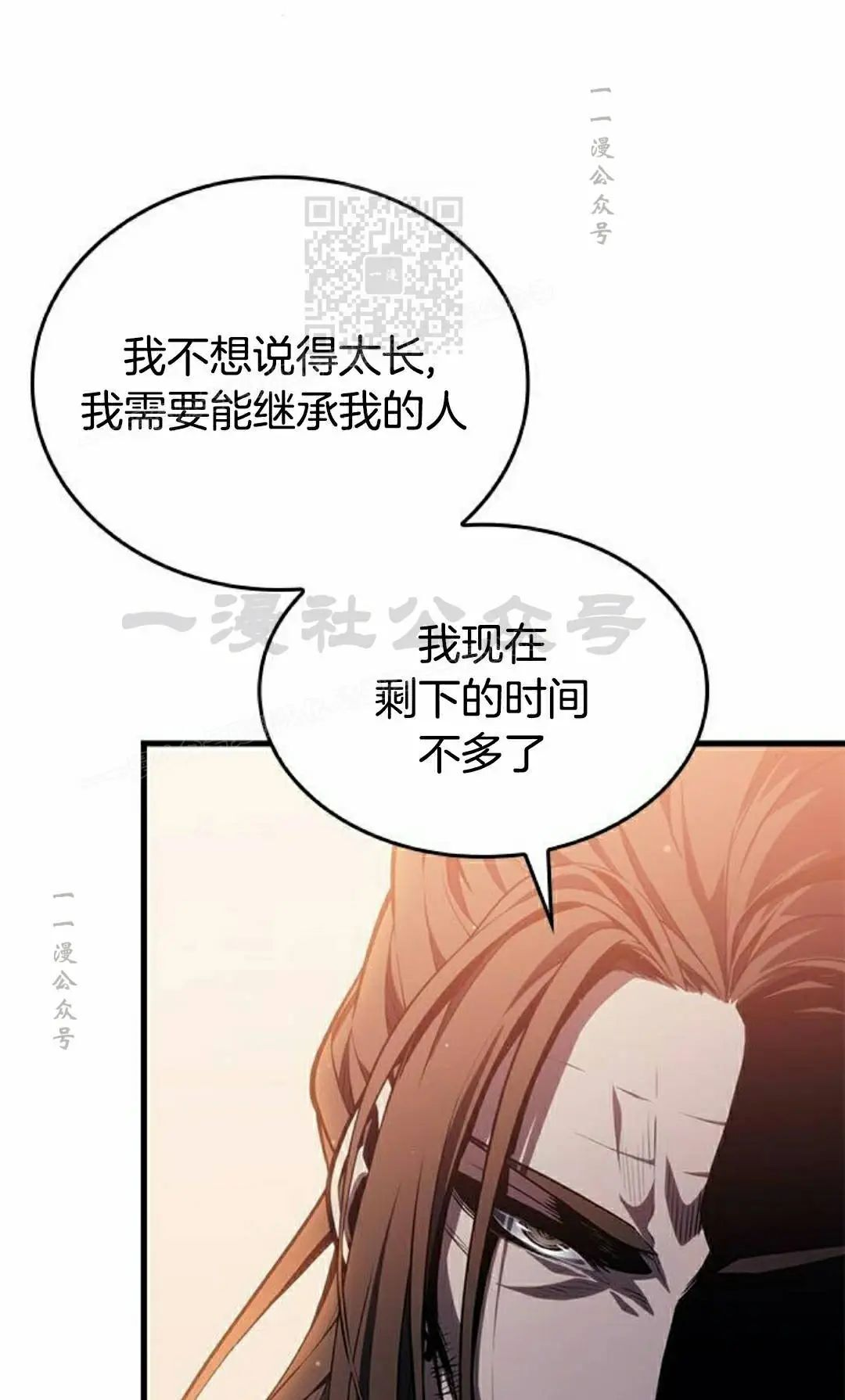 第48集 第11页