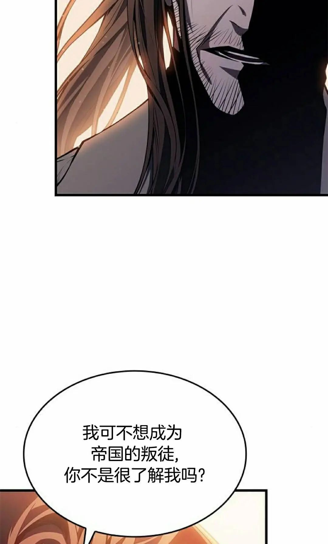 第48集 第12页