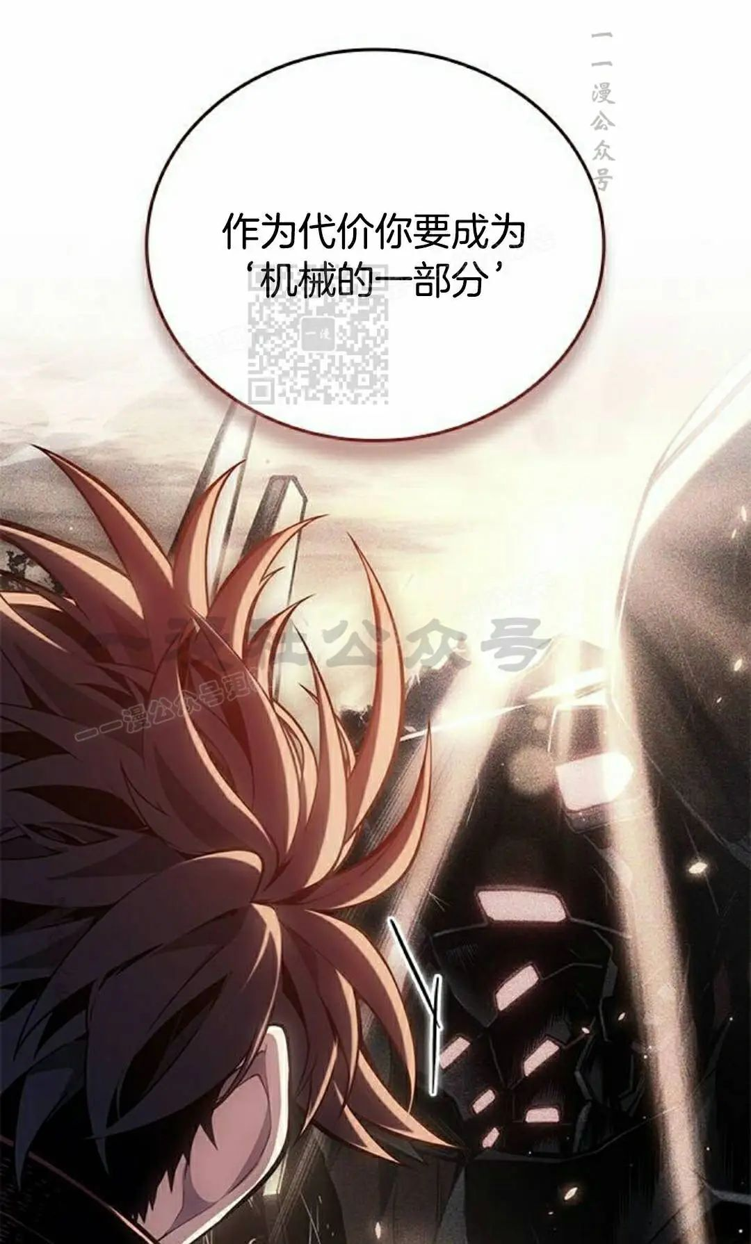 第48集 第16页