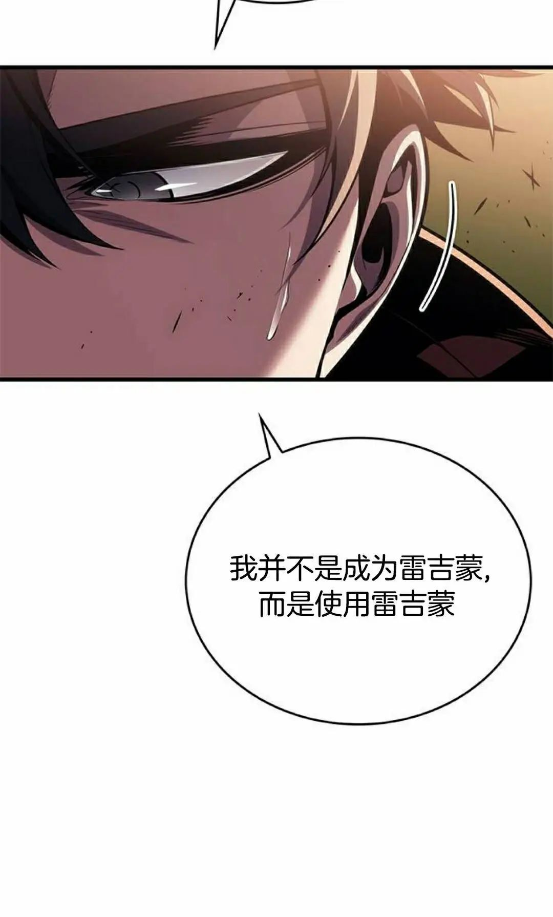 第48集 第18页