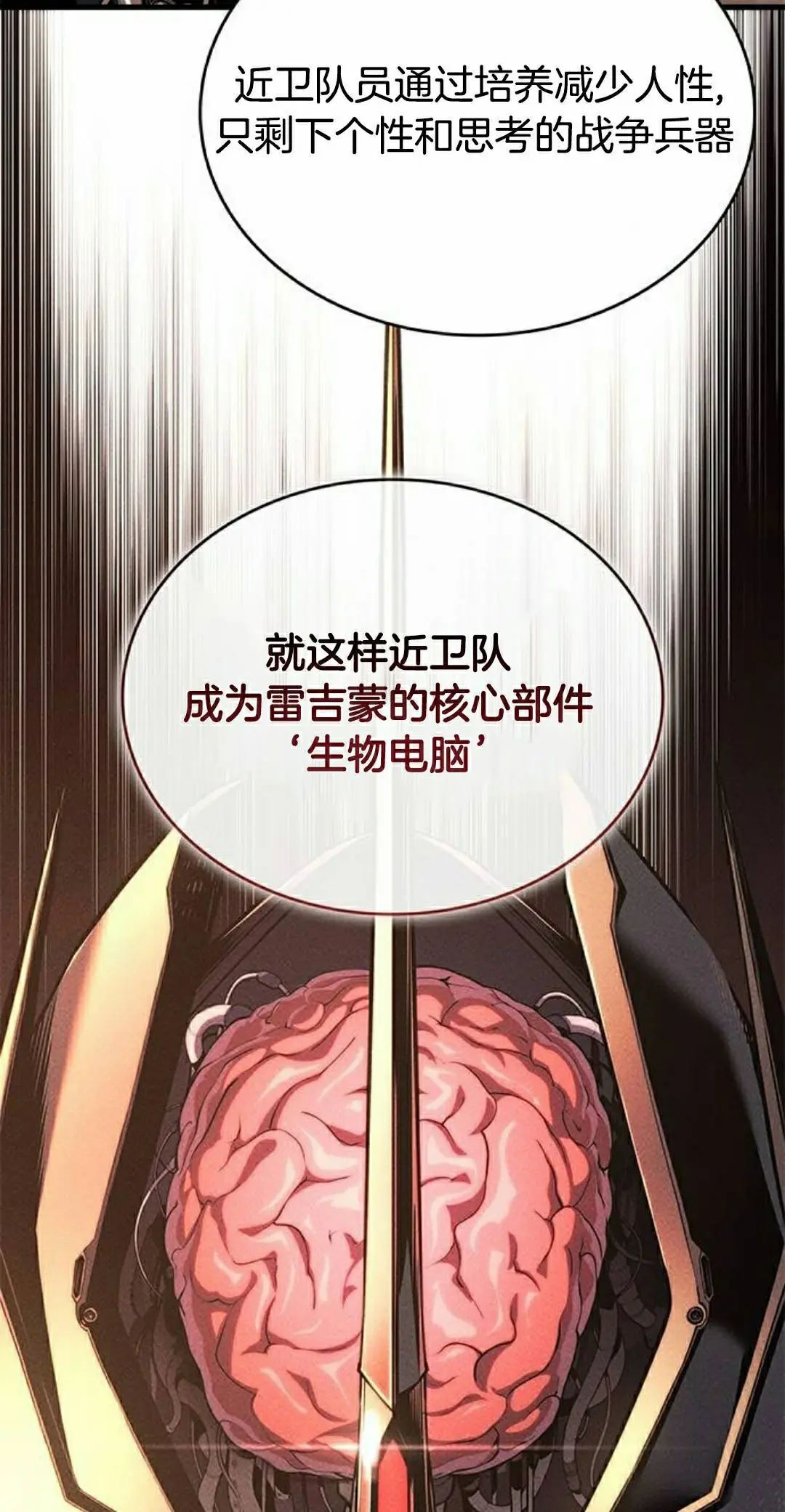 第48集 第22页