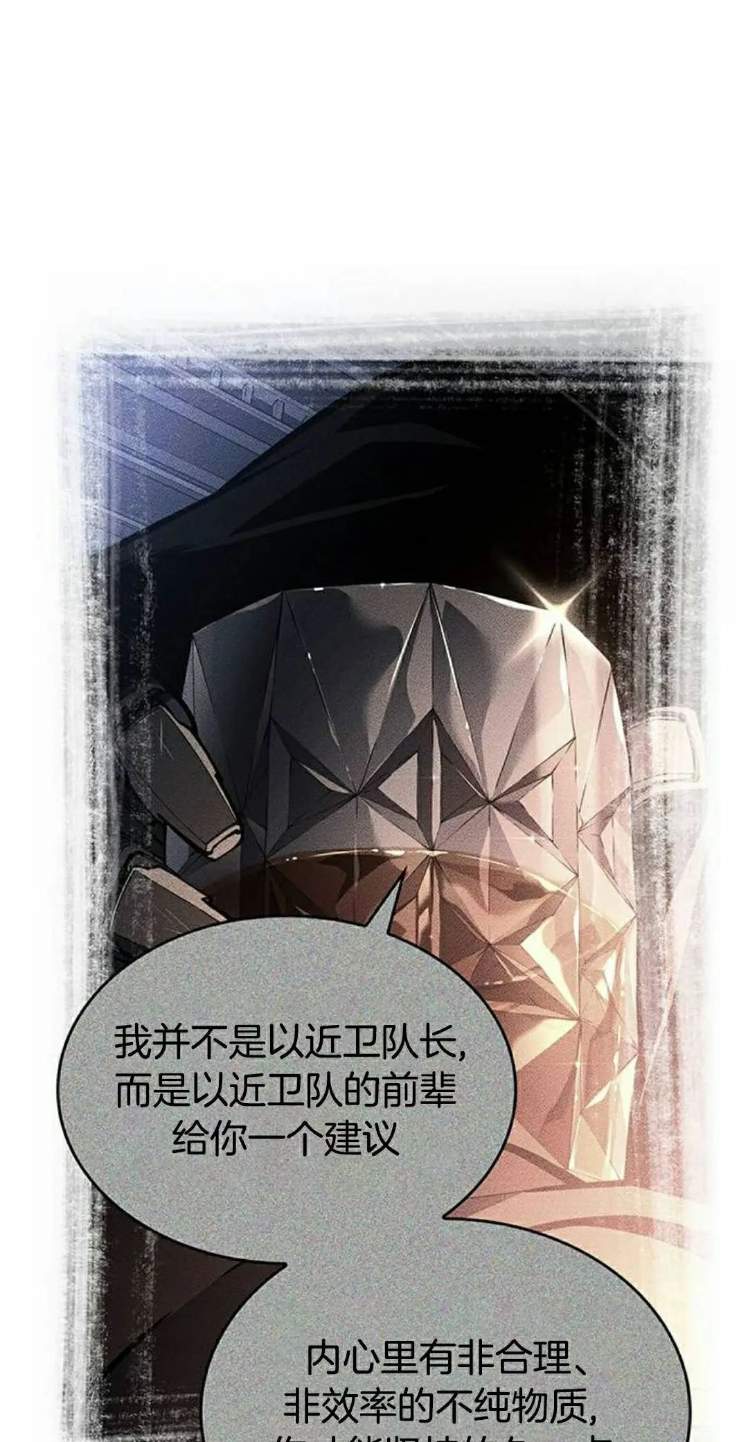 第48集 第25页