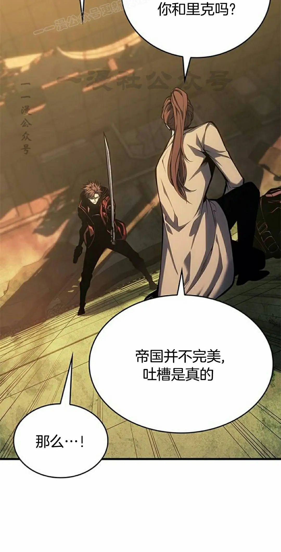 第48集 第50页