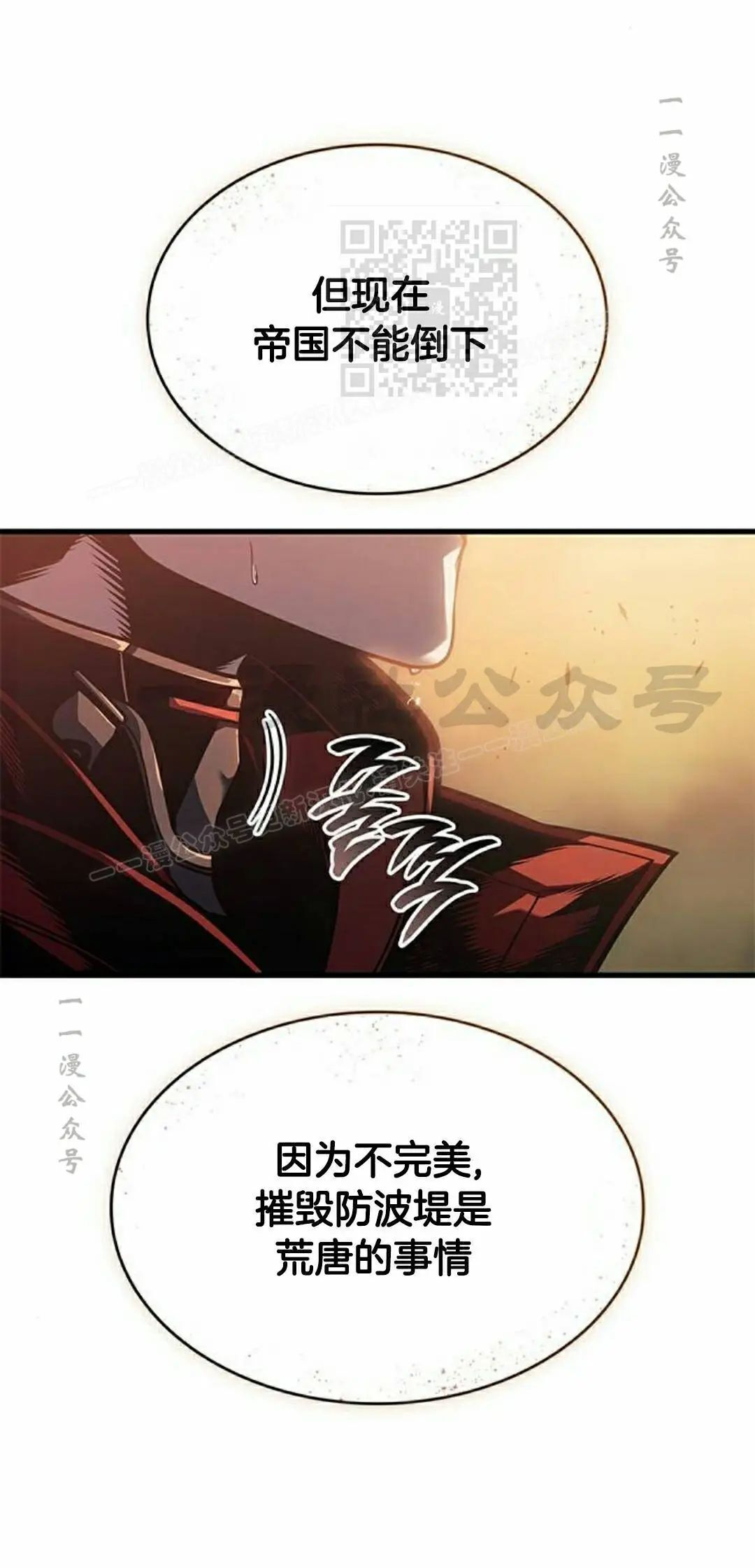 第48集 第51页