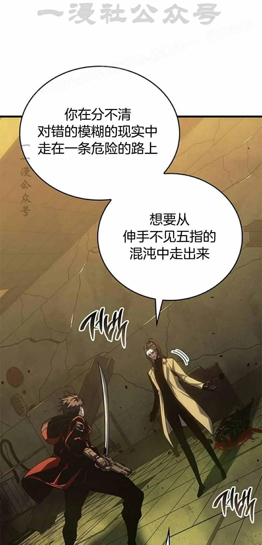第48集 第54页