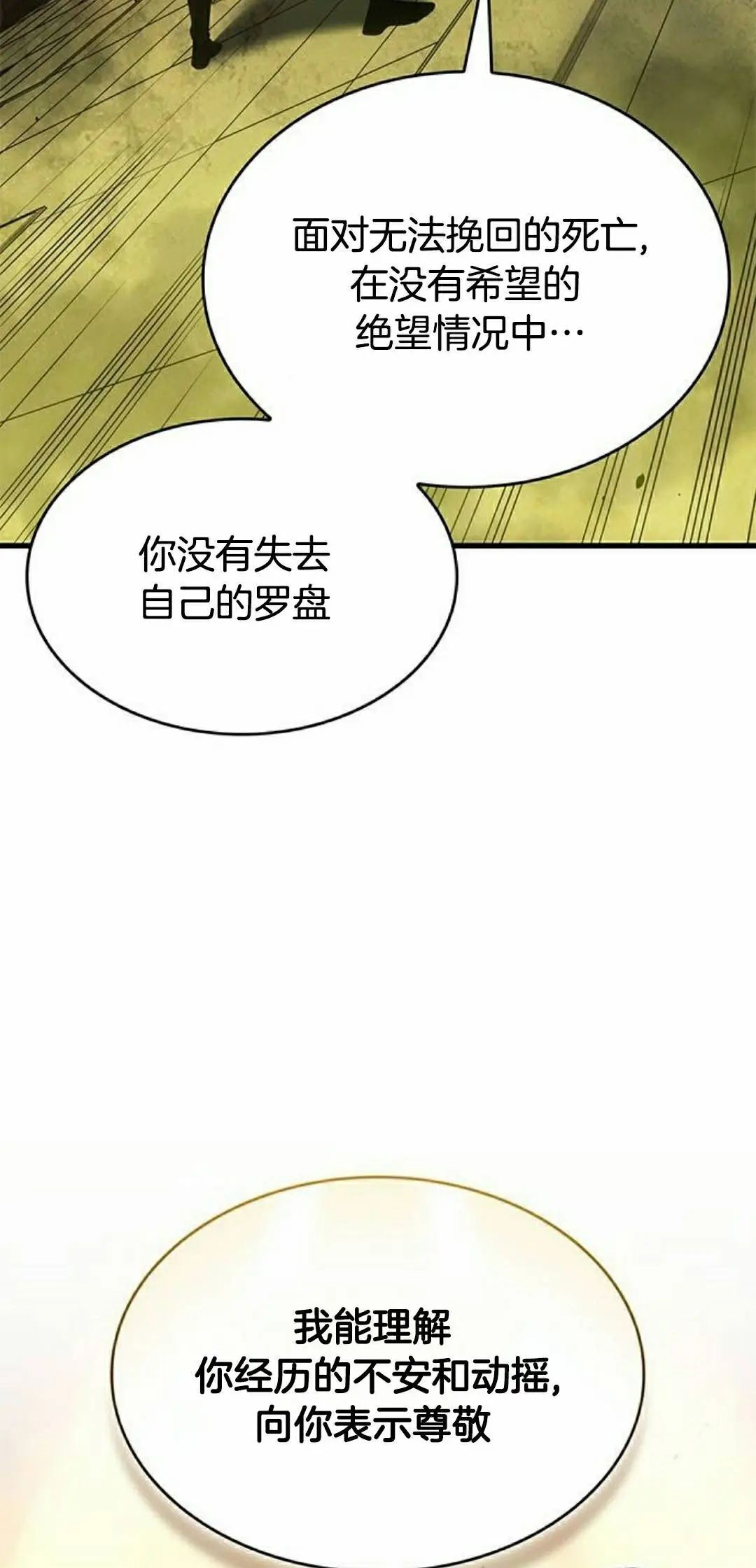 第48集 第55页