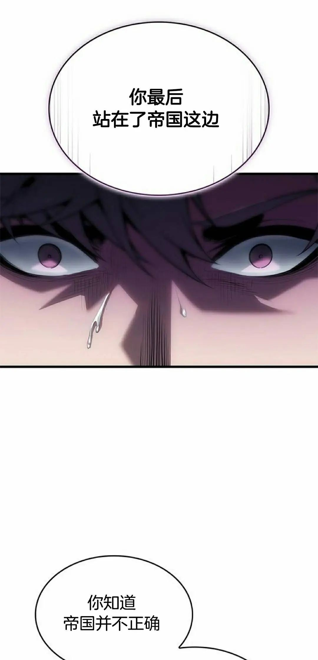 第48集 第58页